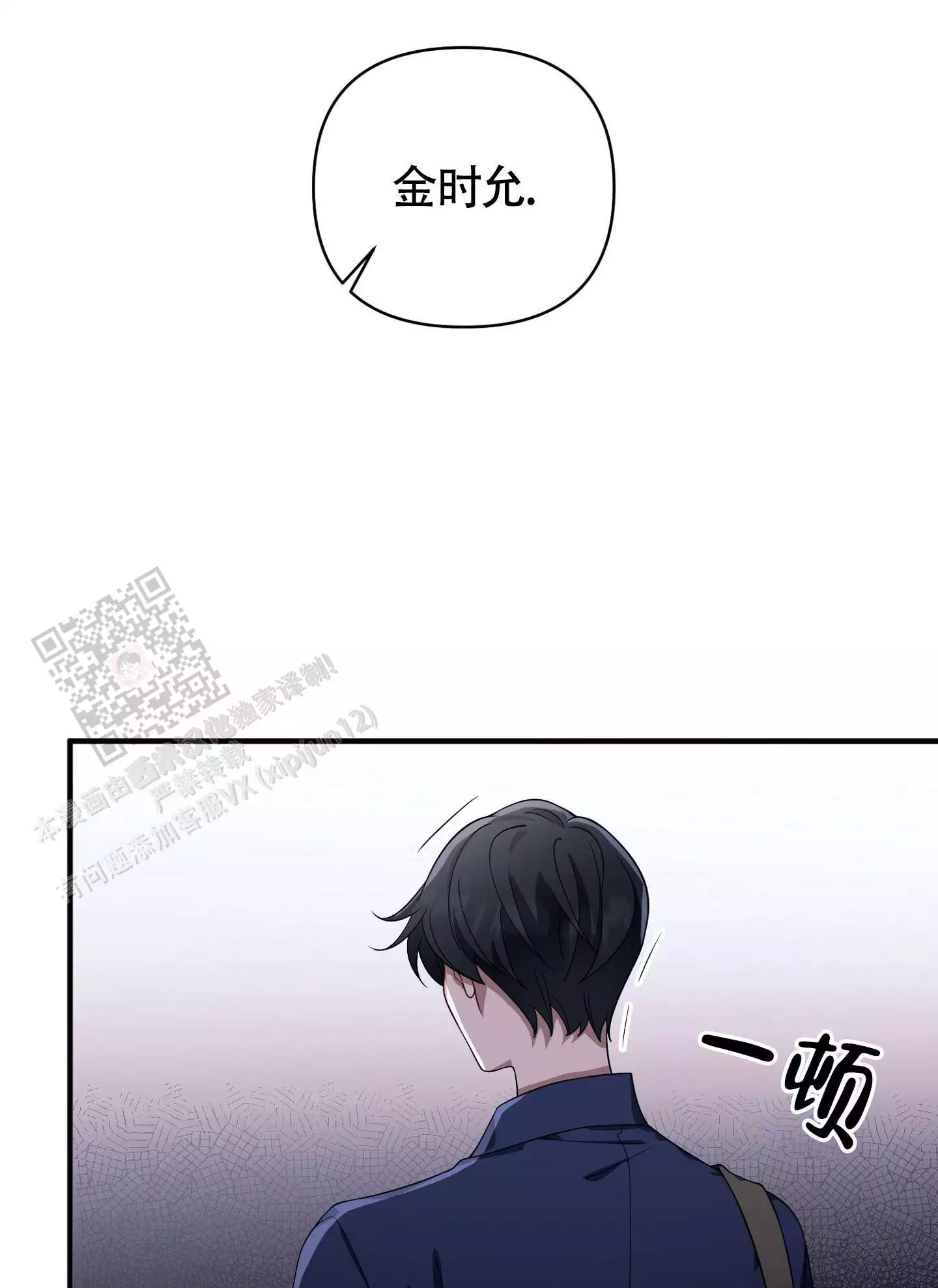 《危险印记》漫画最新章节第21话免费下拉式在线观看章节第【77】张图片