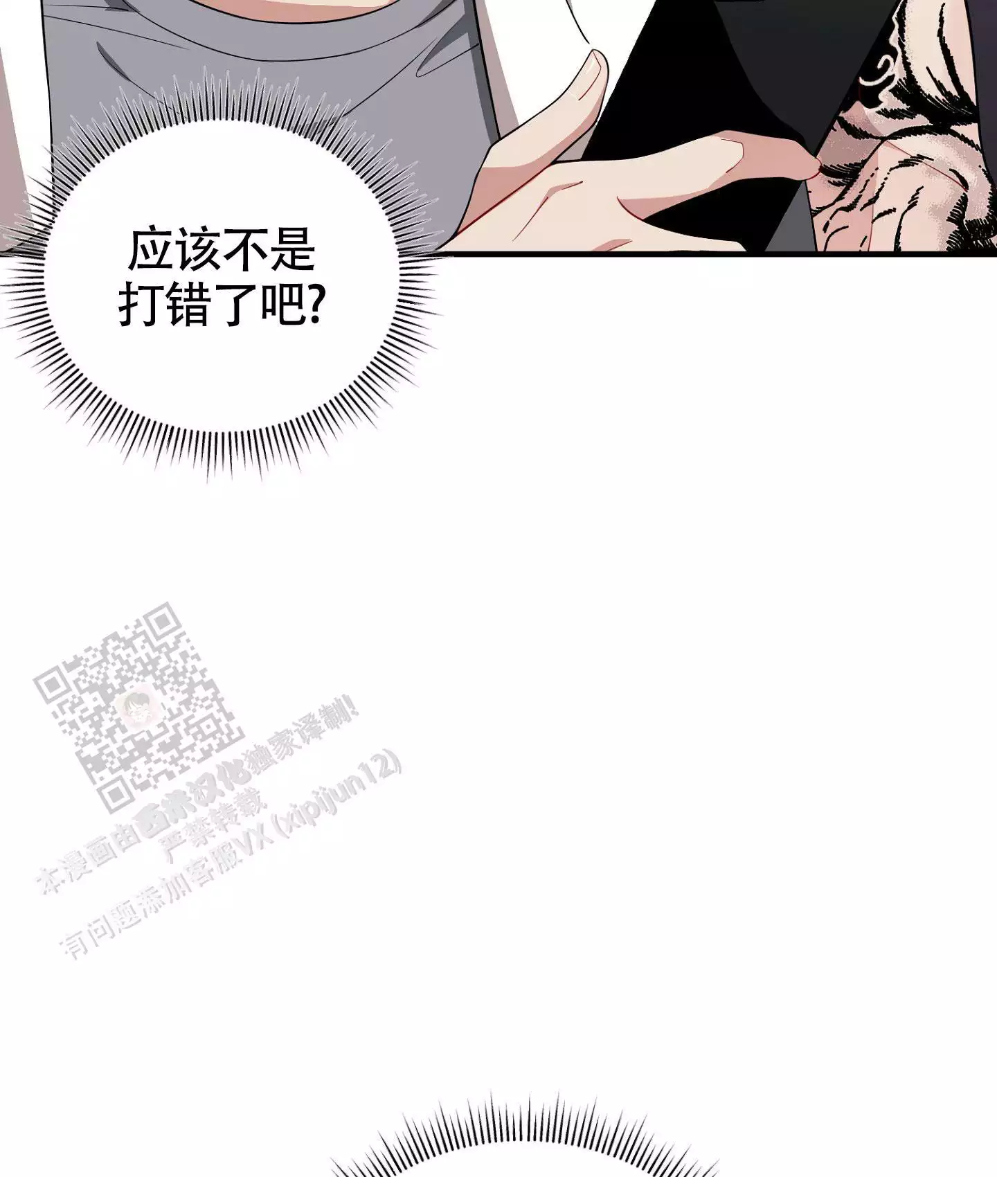 《危险印记》漫画最新章节第24话免费下拉式在线观看章节第【45】张图片