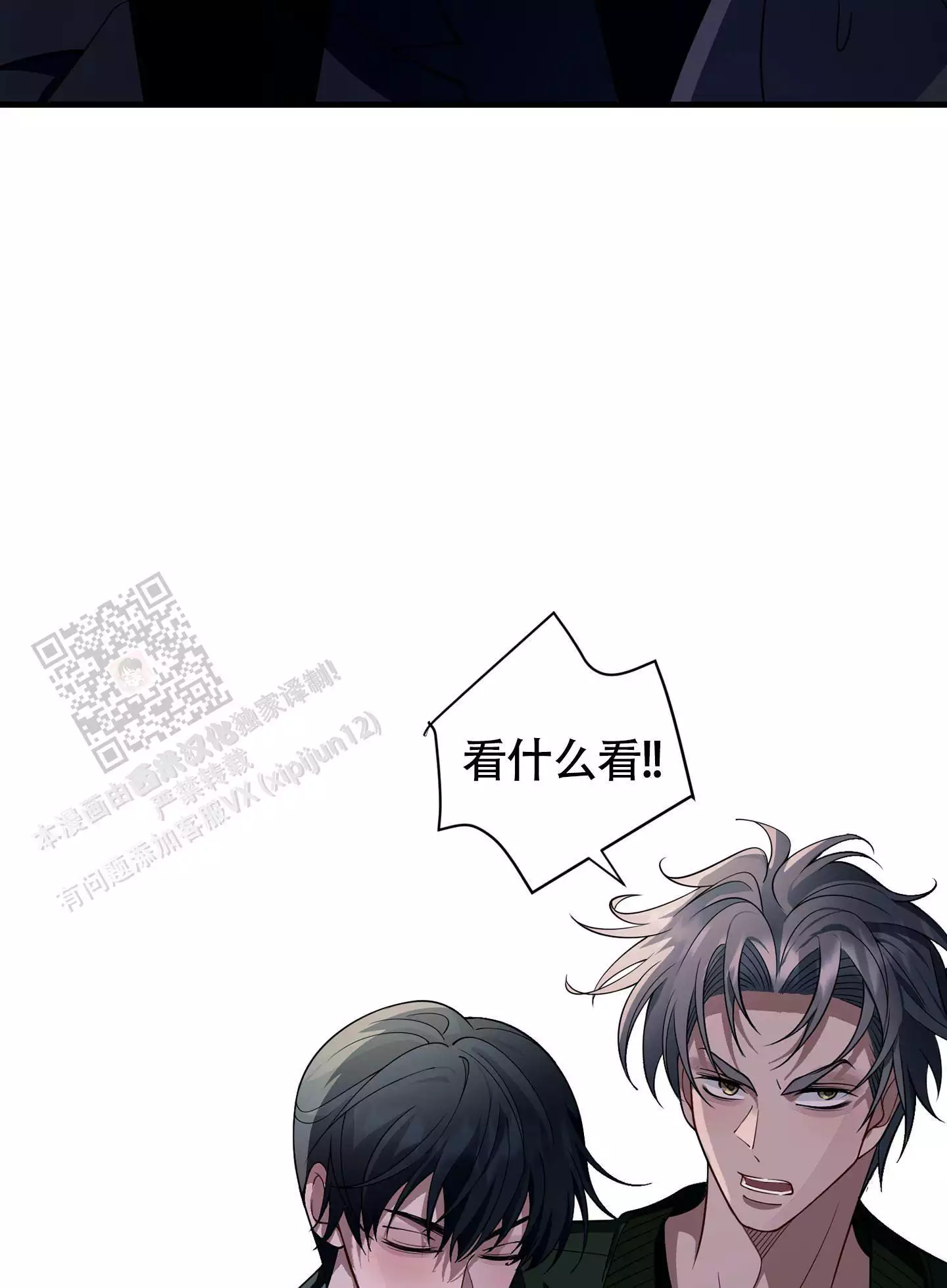 《危险印记》漫画最新章节第14话免费下拉式在线观看章节第【77】张图片