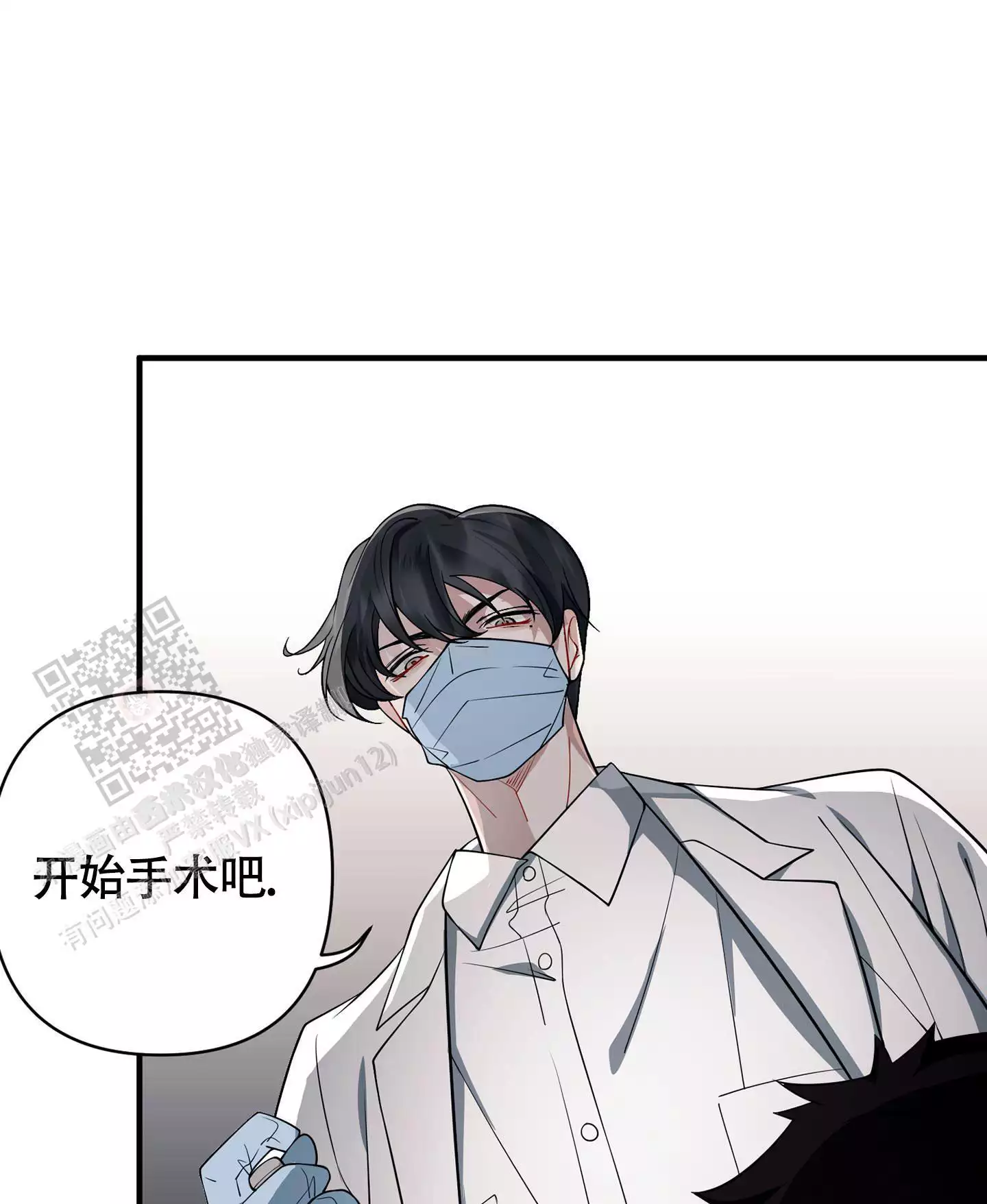 《危险印记》漫画最新章节第8话免费下拉式在线观看章节第【21】张图片