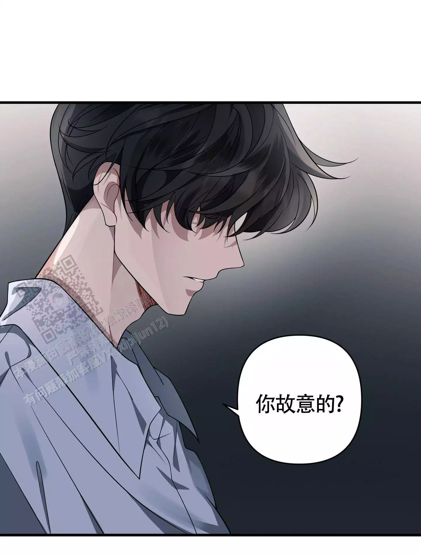 《危险印记》漫画最新章节第7话免费下拉式在线观看章节第【7】张图片