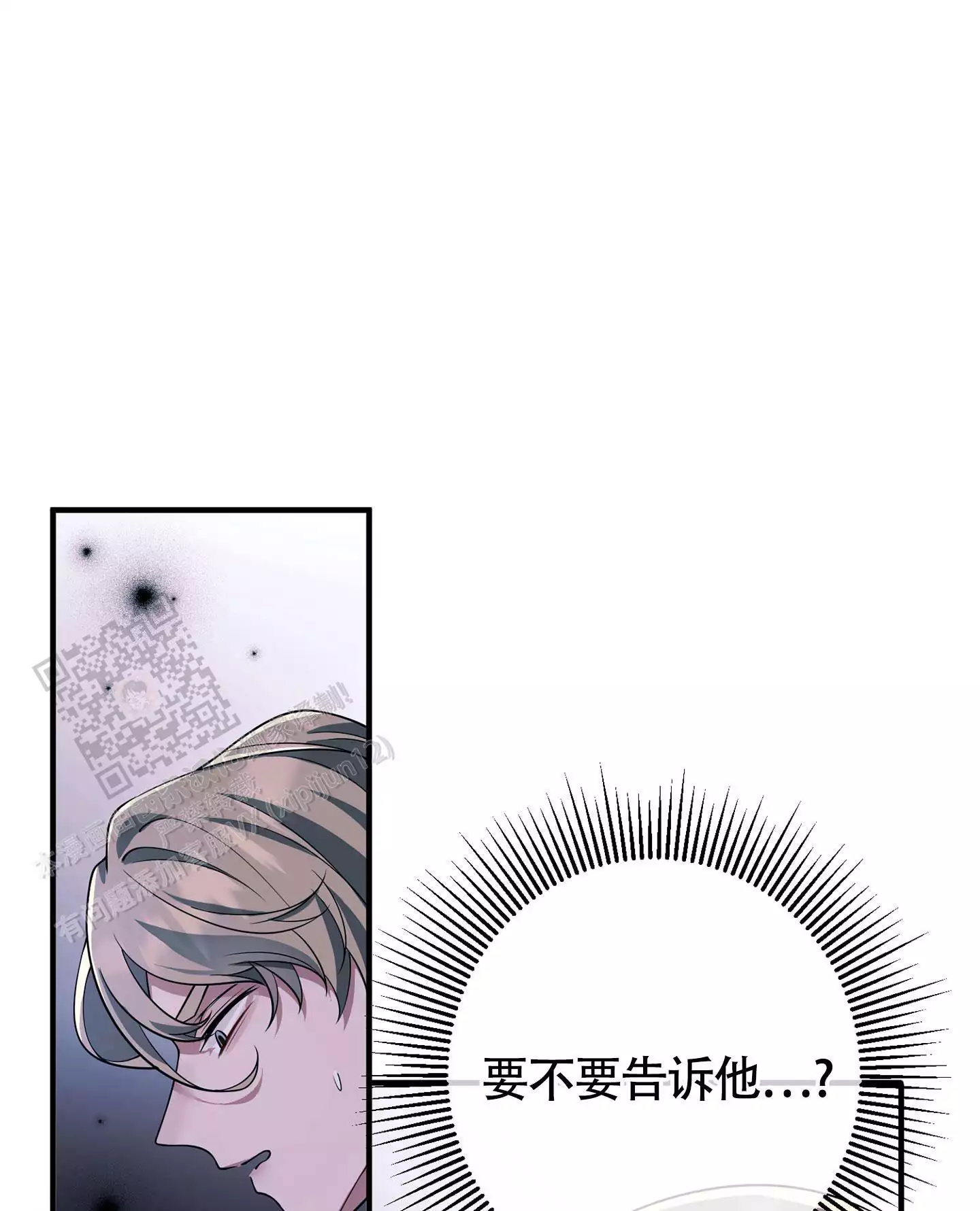 《危险印记》漫画最新章节第18话免费下拉式在线观看章节第【55】张图片