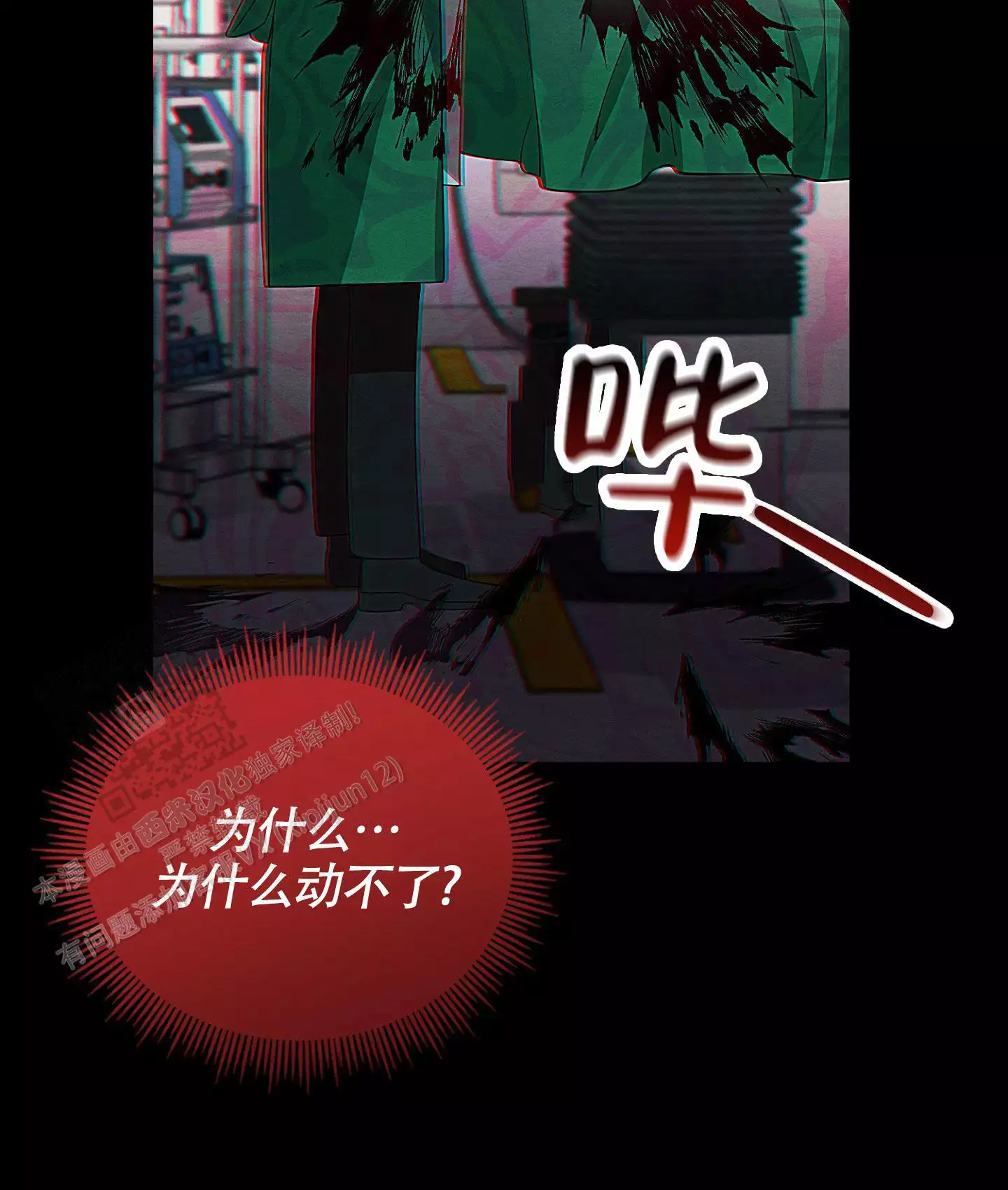 《危险印记》漫画最新章节第23话免费下拉式在线观看章节第【33】张图片