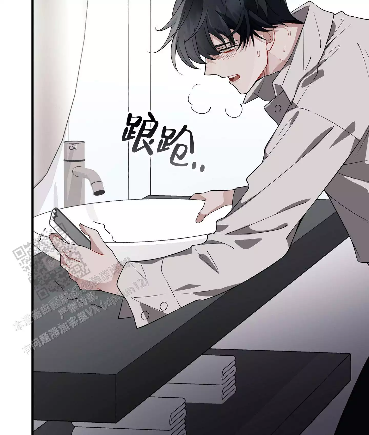 《危险印记》漫画最新章节第23话免费下拉式在线观看章节第【95】张图片