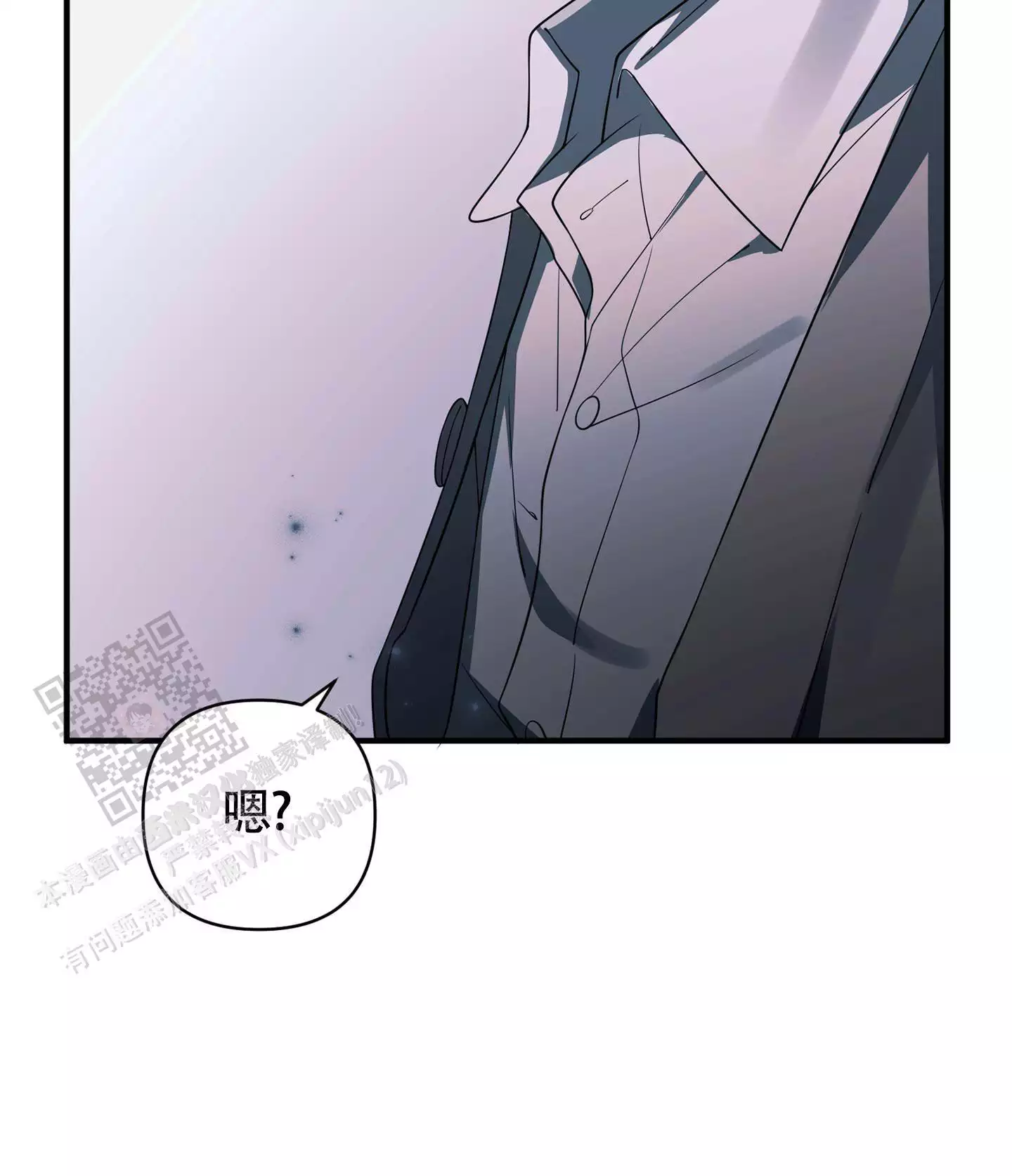 《危险印记》漫画最新章节第13话免费下拉式在线观看章节第【99】张图片