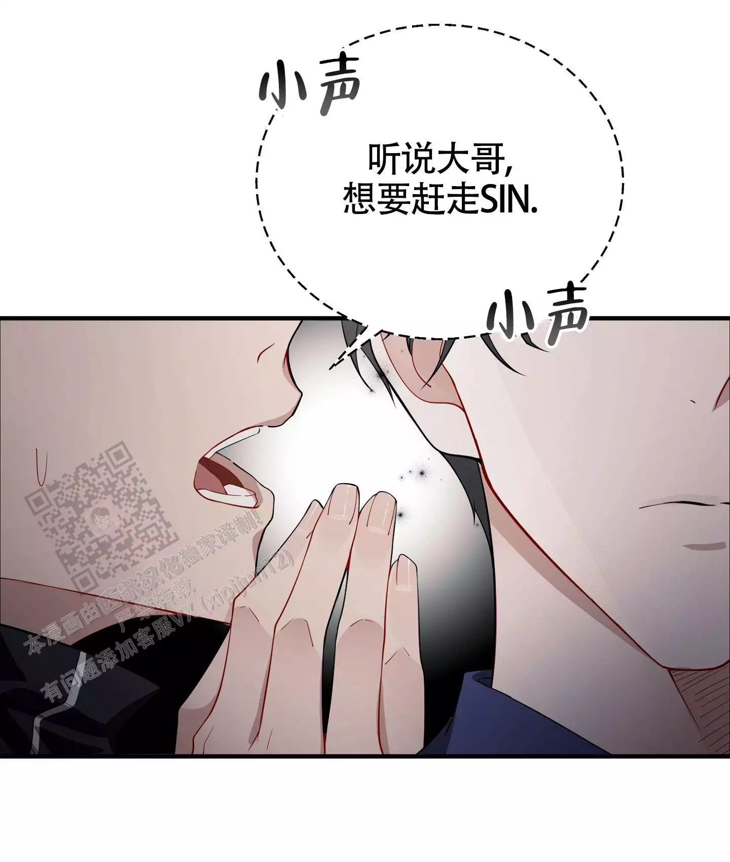 《危险印记》漫画最新章节第23话免费下拉式在线观看章节第【11】张图片