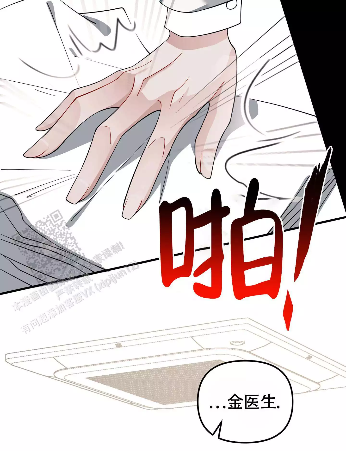 《危险印记》漫画最新章节第7话免费下拉式在线观看章节第【47】张图片