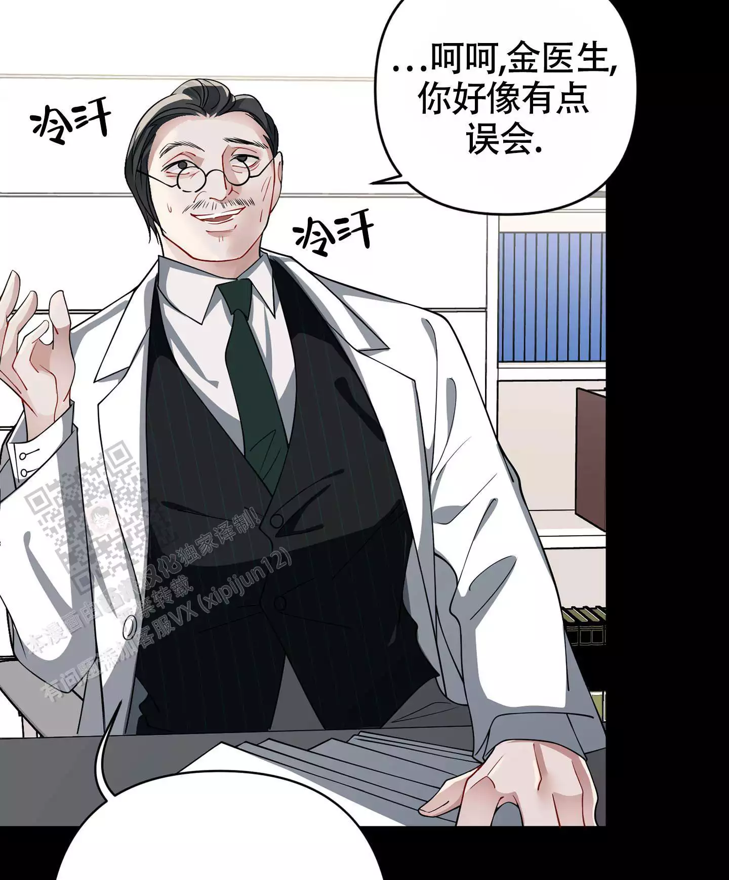 《危险印记》漫画最新章节第7话免费下拉式在线观看章节第【57】张图片