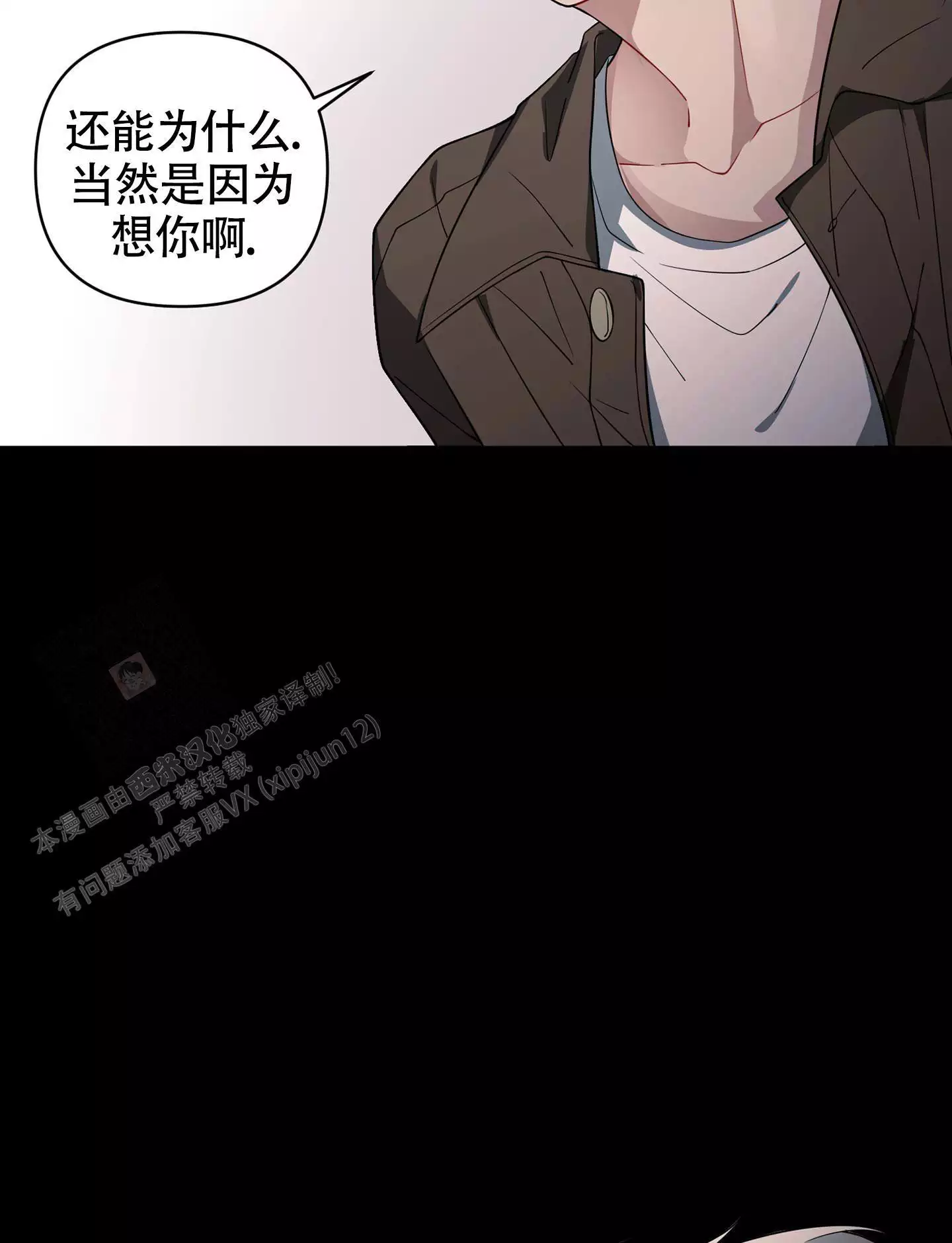 《危险印记》漫画最新章节第12话免费下拉式在线观看章节第【69】张图片