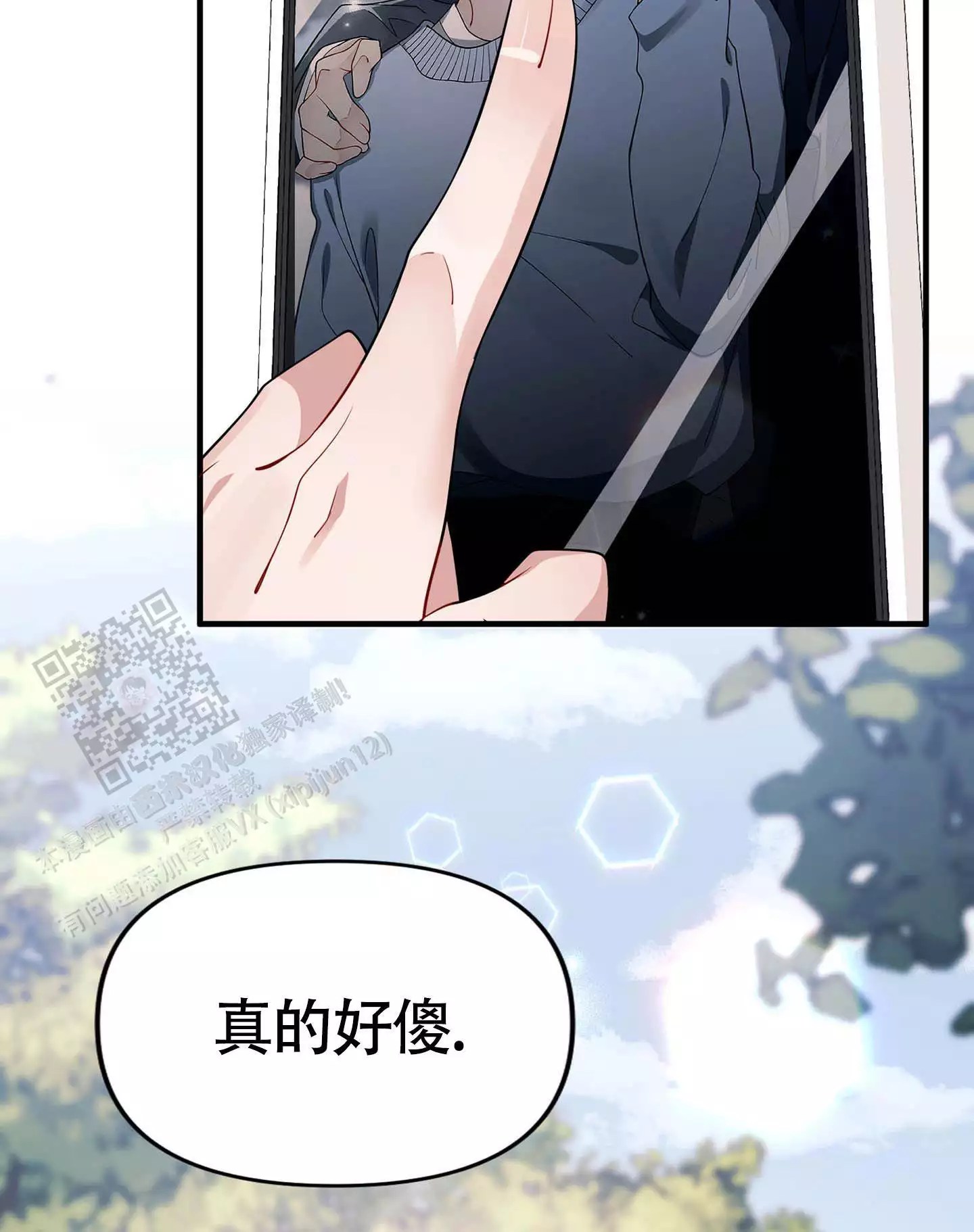 《危险印记》漫画最新章节第12话免费下拉式在线观看章节第【103】张图片