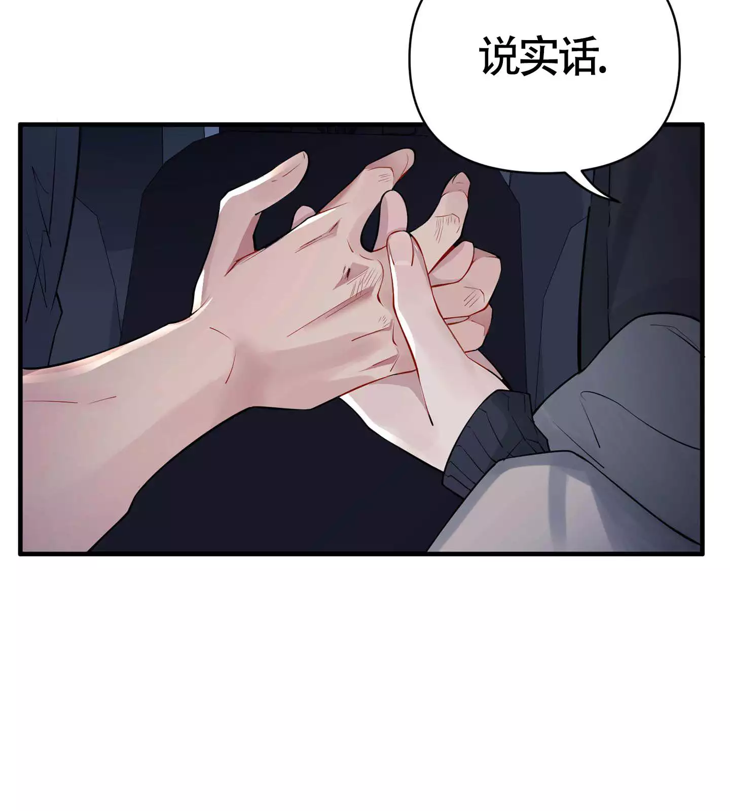 《危险印记》漫画最新章节第3话免费下拉式在线观看章节第【43】张图片