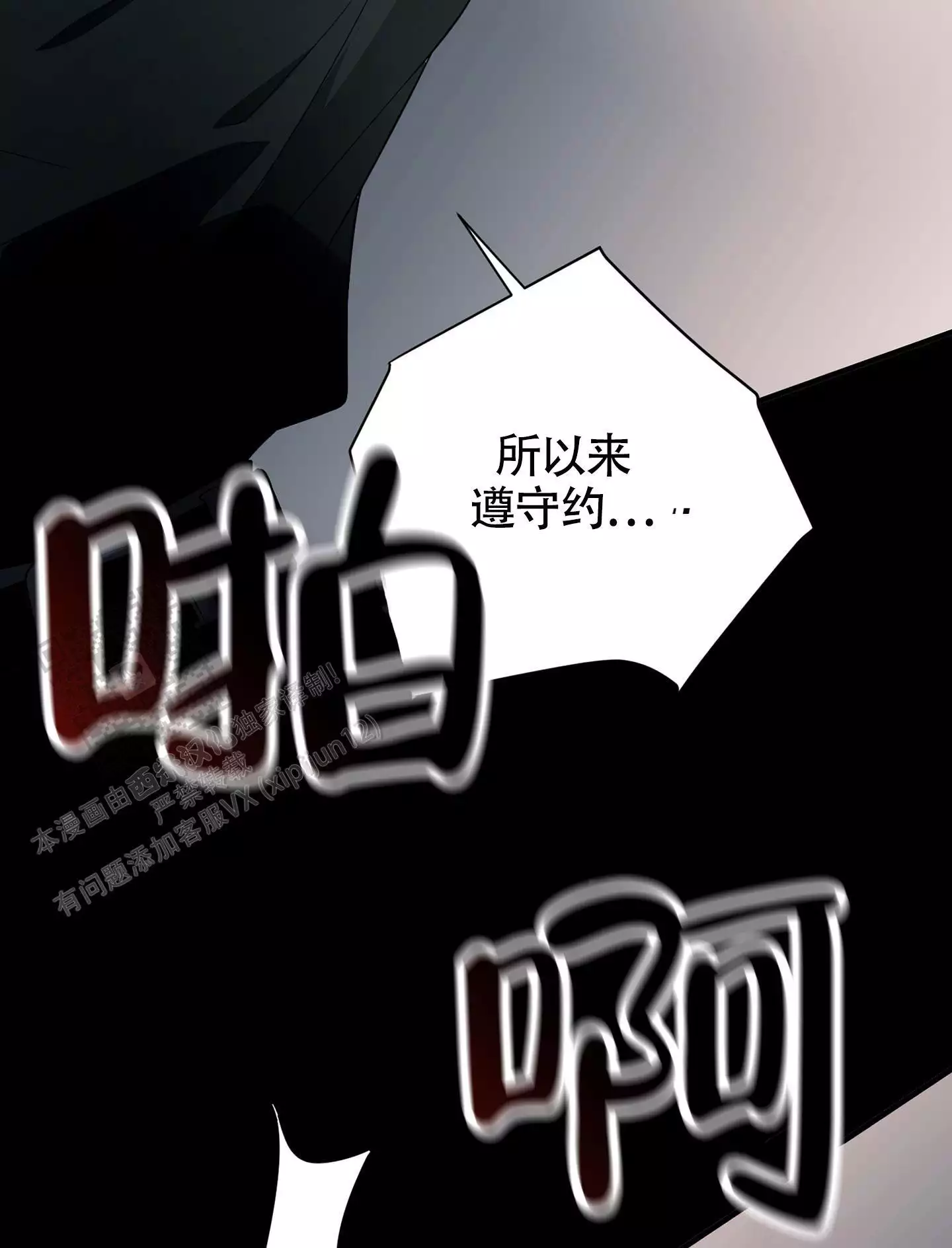 《危险印记》漫画最新章节第11话免费下拉式在线观看章节第【107】张图片