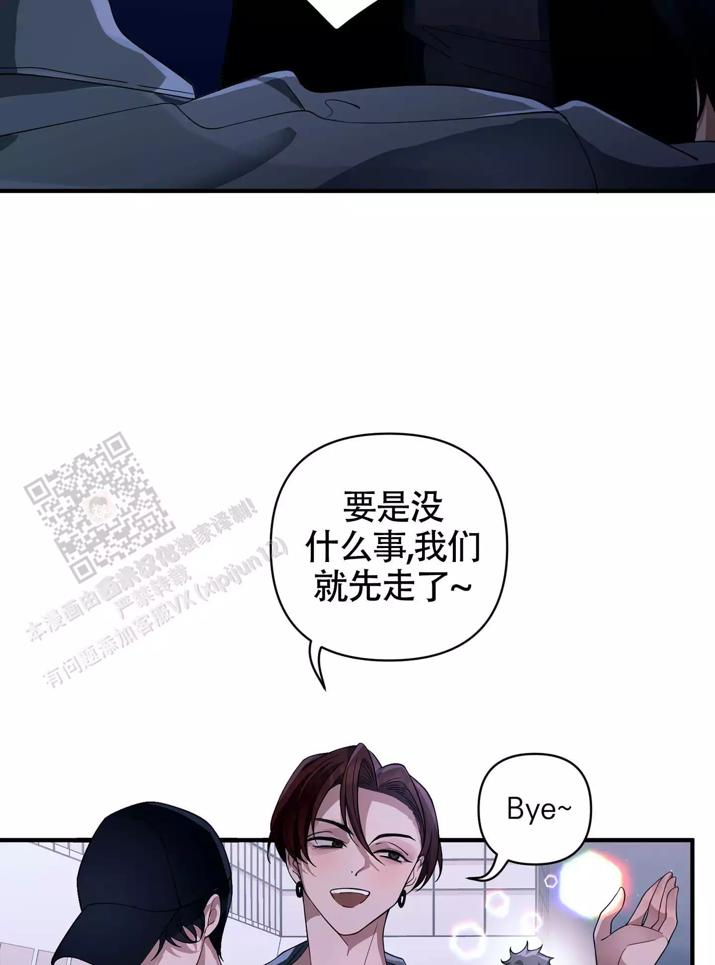 《危险印记》漫画最新章节第19话免费下拉式在线观看章节第【9】张图片