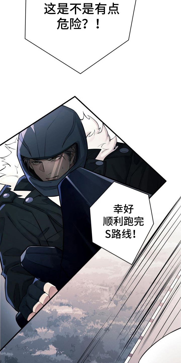 《危险印记》漫画最新章节第2话免费下拉式在线观看章节第【27】张图片