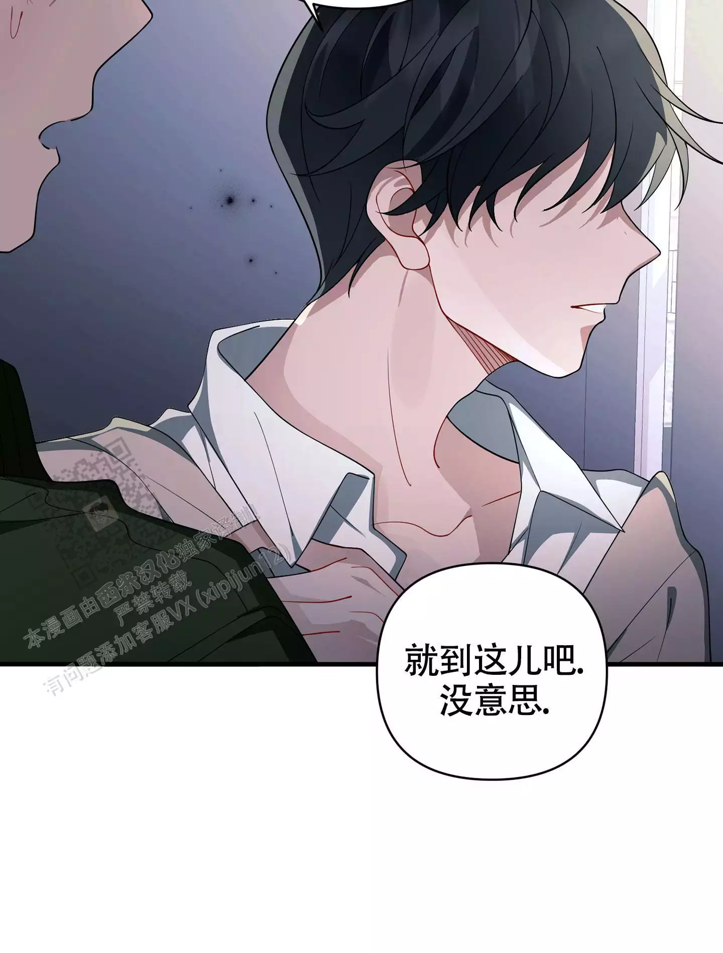 《危险印记》漫画最新章节第15话免费下拉式在线观看章节第【69】张图片