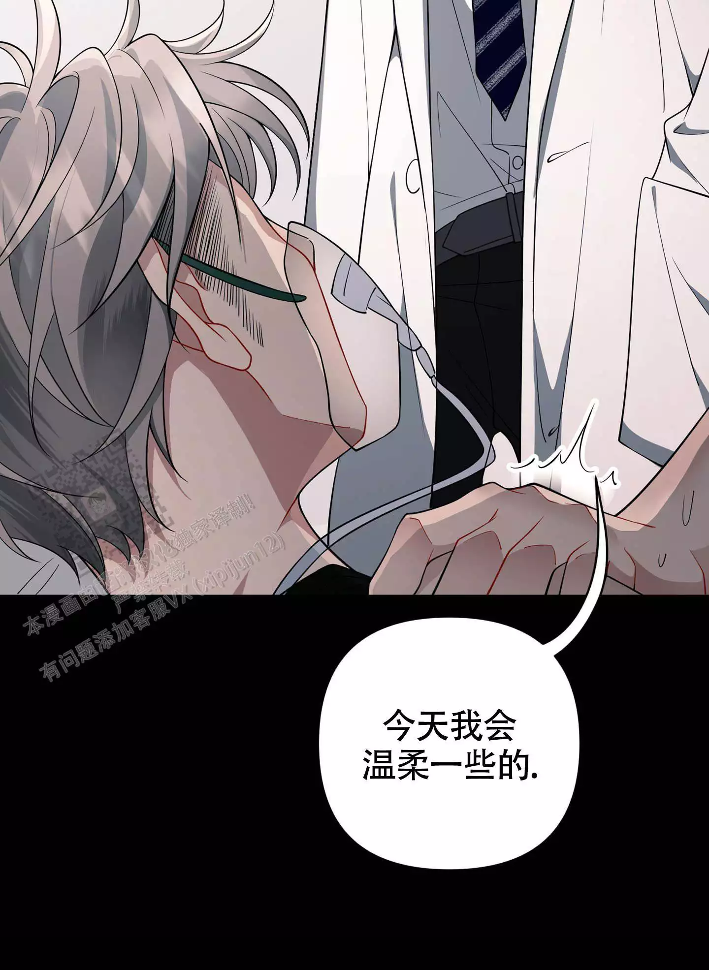 《危险印记》漫画最新章节第10话免费下拉式在线观看章节第【99】张图片