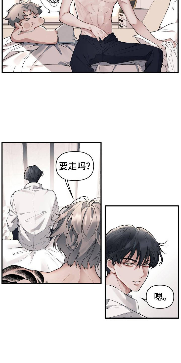 《危险印记》漫画最新章节第1话免费下拉式在线观看章节第【15】张图片