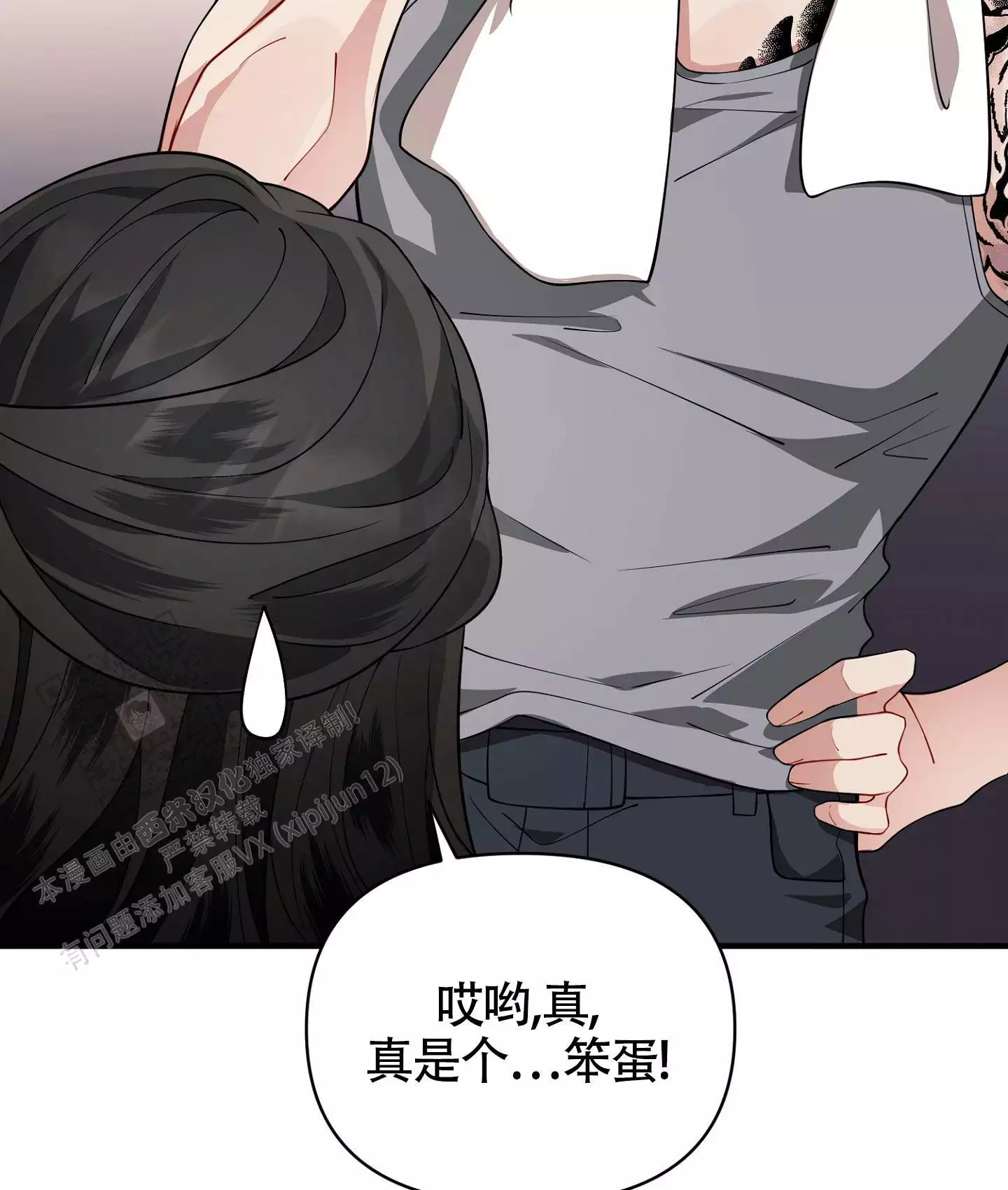 《危险印记》漫画最新章节第24话免费下拉式在线观看章节第【25】张图片