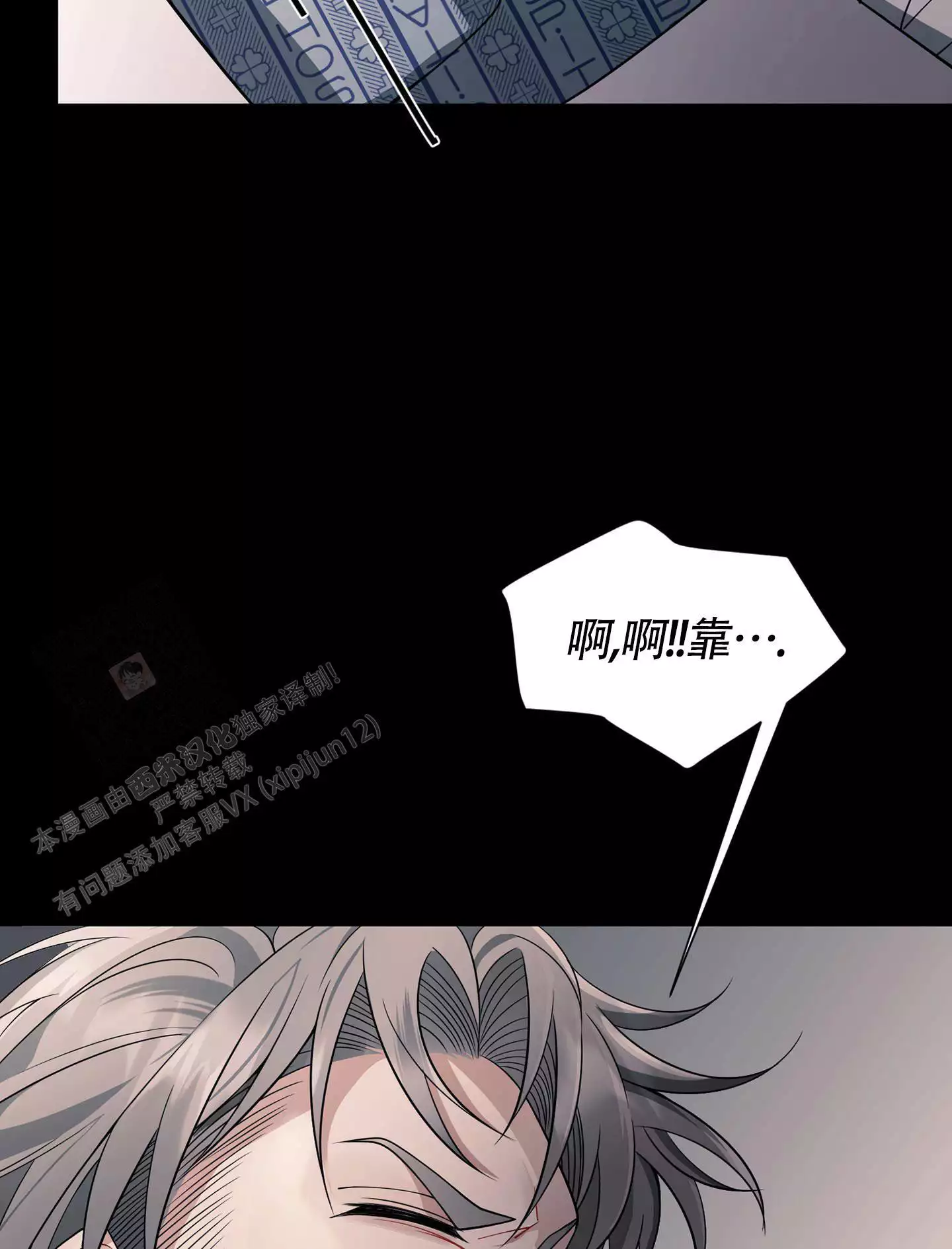 《危险印记》漫画最新章节第11话免费下拉式在线观看章节第【9】张图片