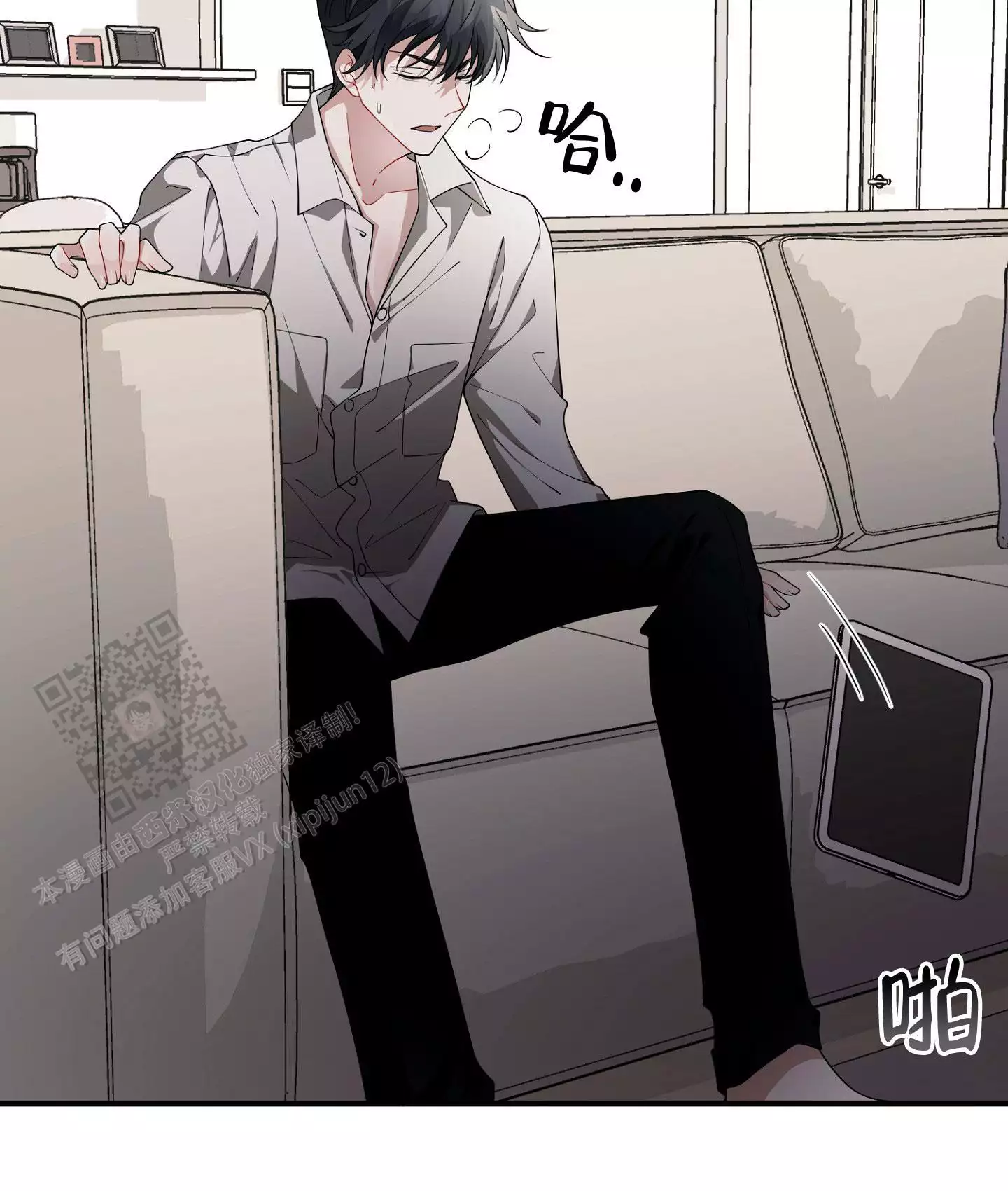 《危险印记》漫画最新章节第23话免费下拉式在线观看章节第【47】张图片