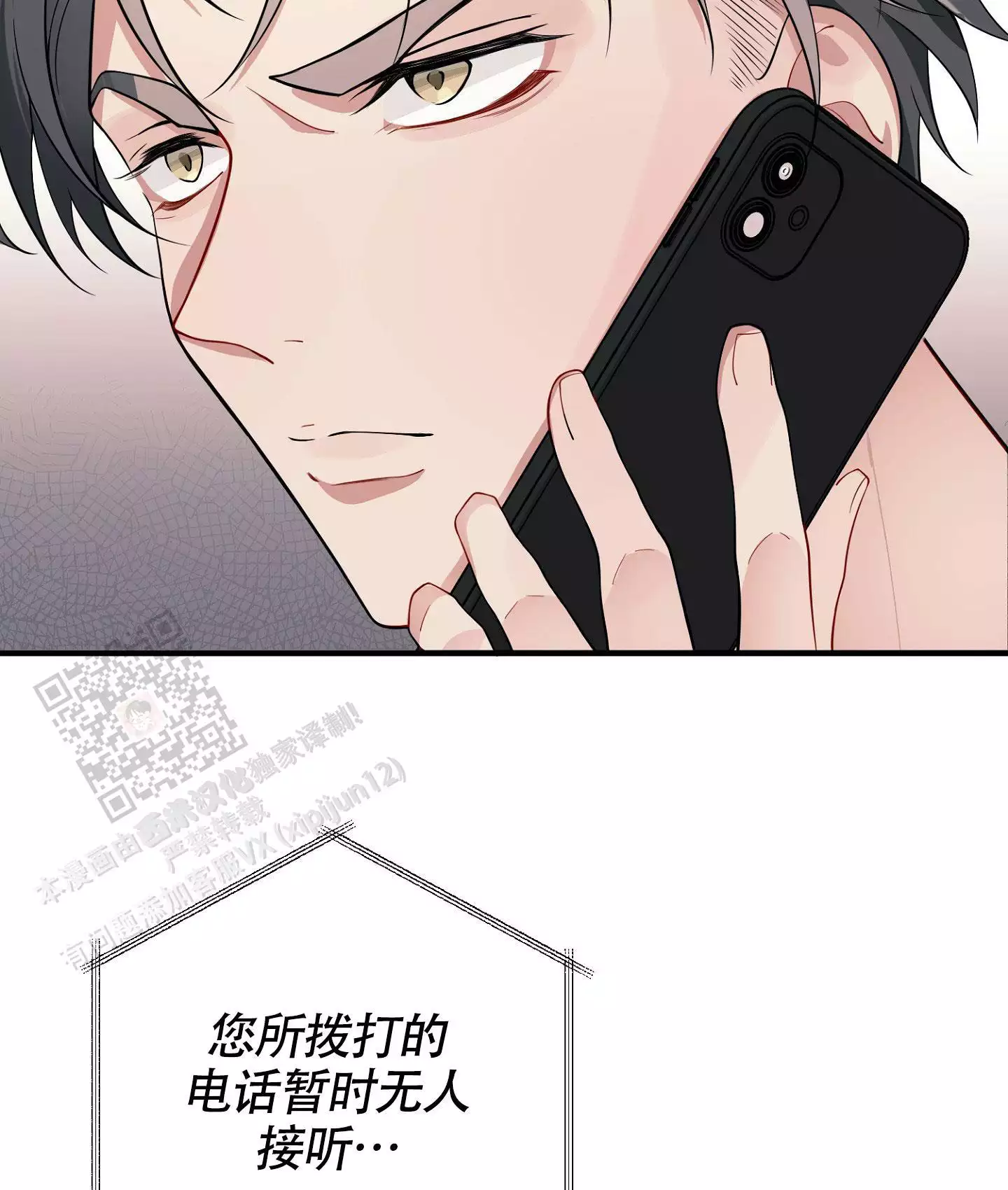 《危险印记》漫画最新章节第24话免费下拉式在线观看章节第【63】张图片