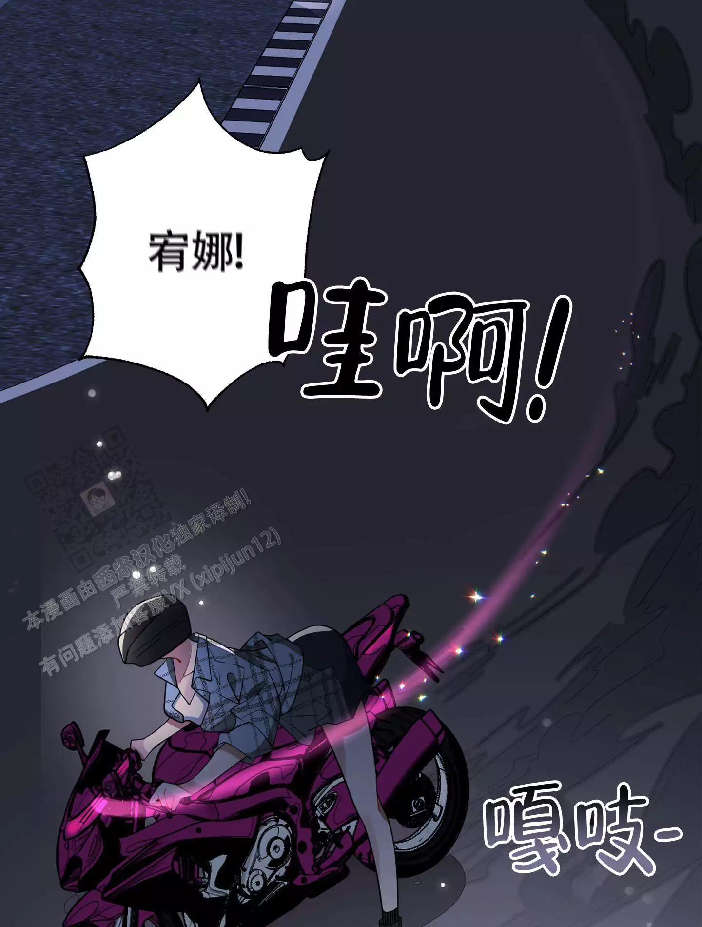 《危险印记》漫画最新章节第6话免费下拉式在线观看章节第【31】张图片