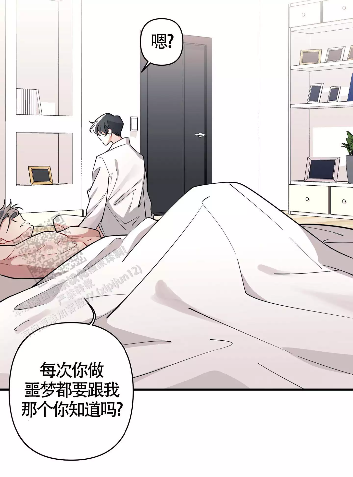 《危险印记》漫画最新章节第4话免费下拉式在线观看章节第【29】张图片