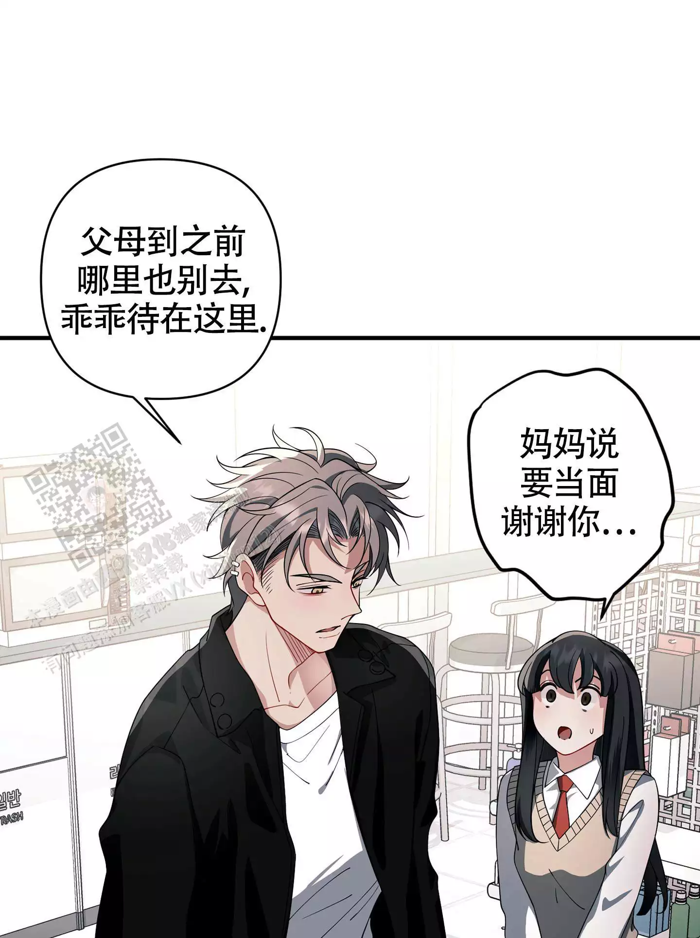 《危险印记》漫画最新章节第20话免费下拉式在线观看章节第【55】张图片