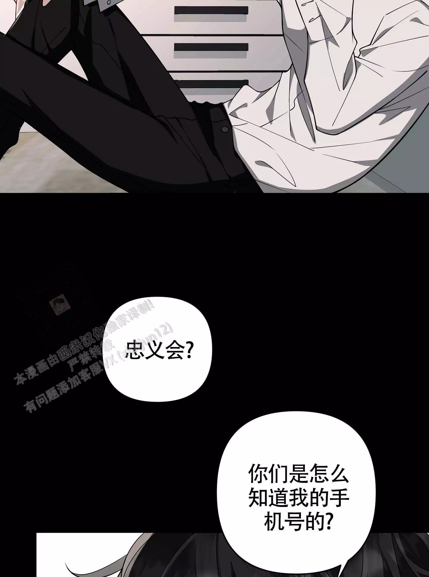 《危险印记》漫画最新章节第7话免费下拉式在线观看章节第【91】张图片