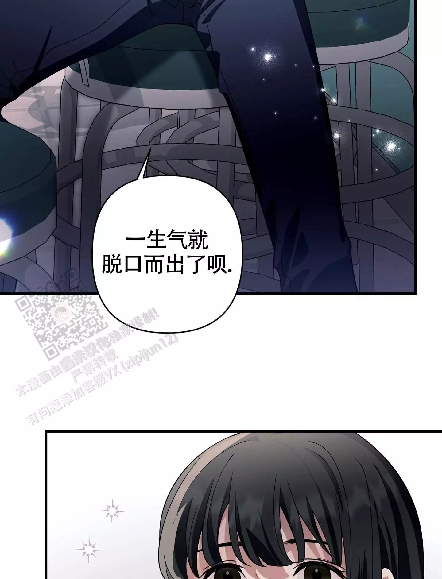 《危险印记》漫画最新章节第20话免费下拉式在线观看章节第【29】张图片