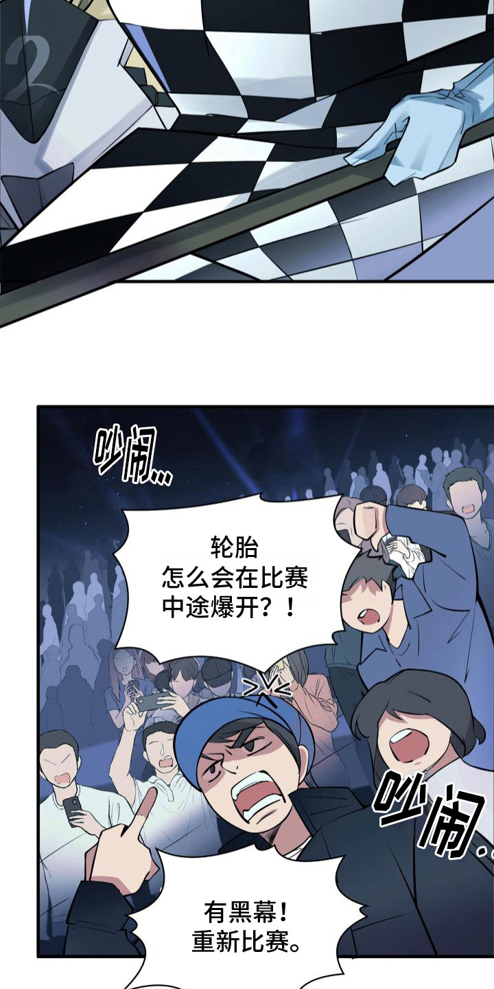 《危险印记》漫画最新章节第2话免费下拉式在线观看章节第【39】张图片