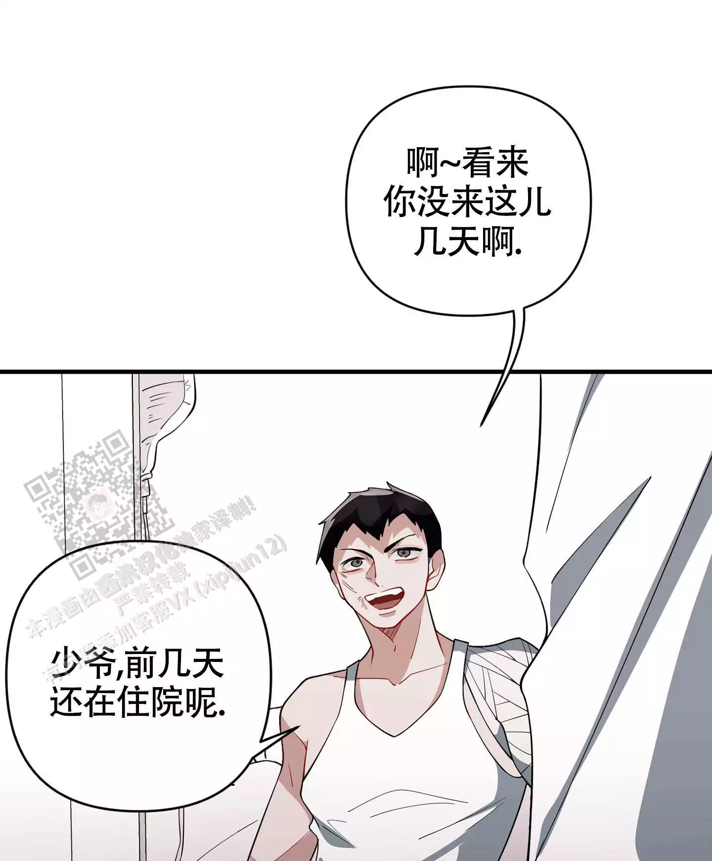 《危险印记》漫画最新章节第8话免费下拉式在线观看章节第【71】张图片