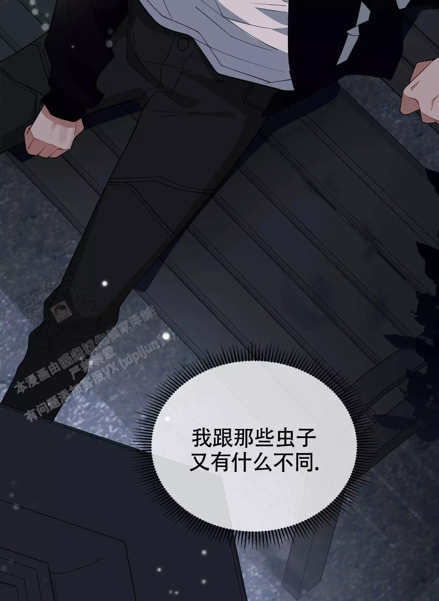 《危险印记》漫画最新章节第5话免费下拉式在线观看章节第【49】张图片