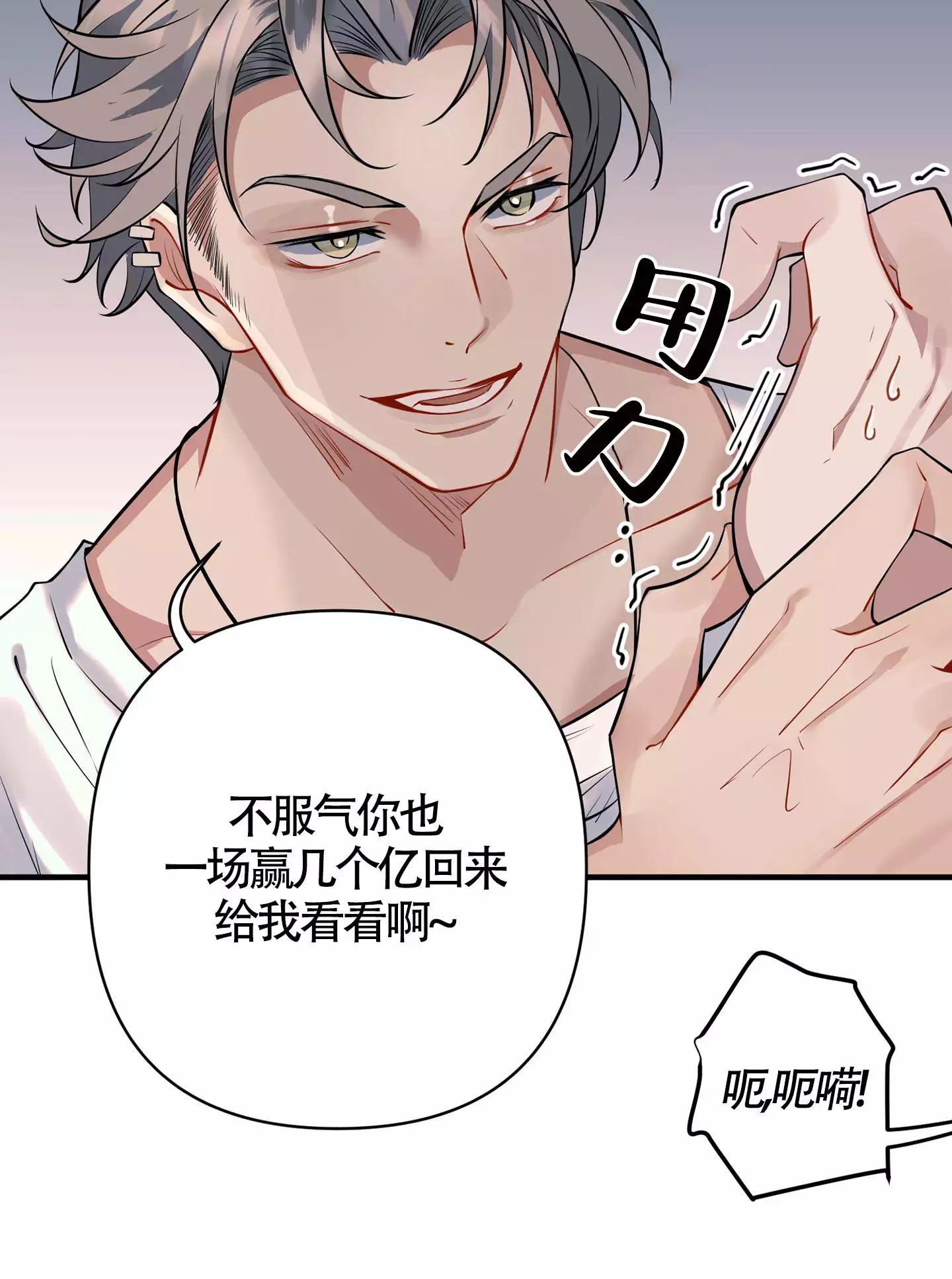 《危险印记》漫画最新章节第3话免费下拉式在线观看章节第【15】张图片