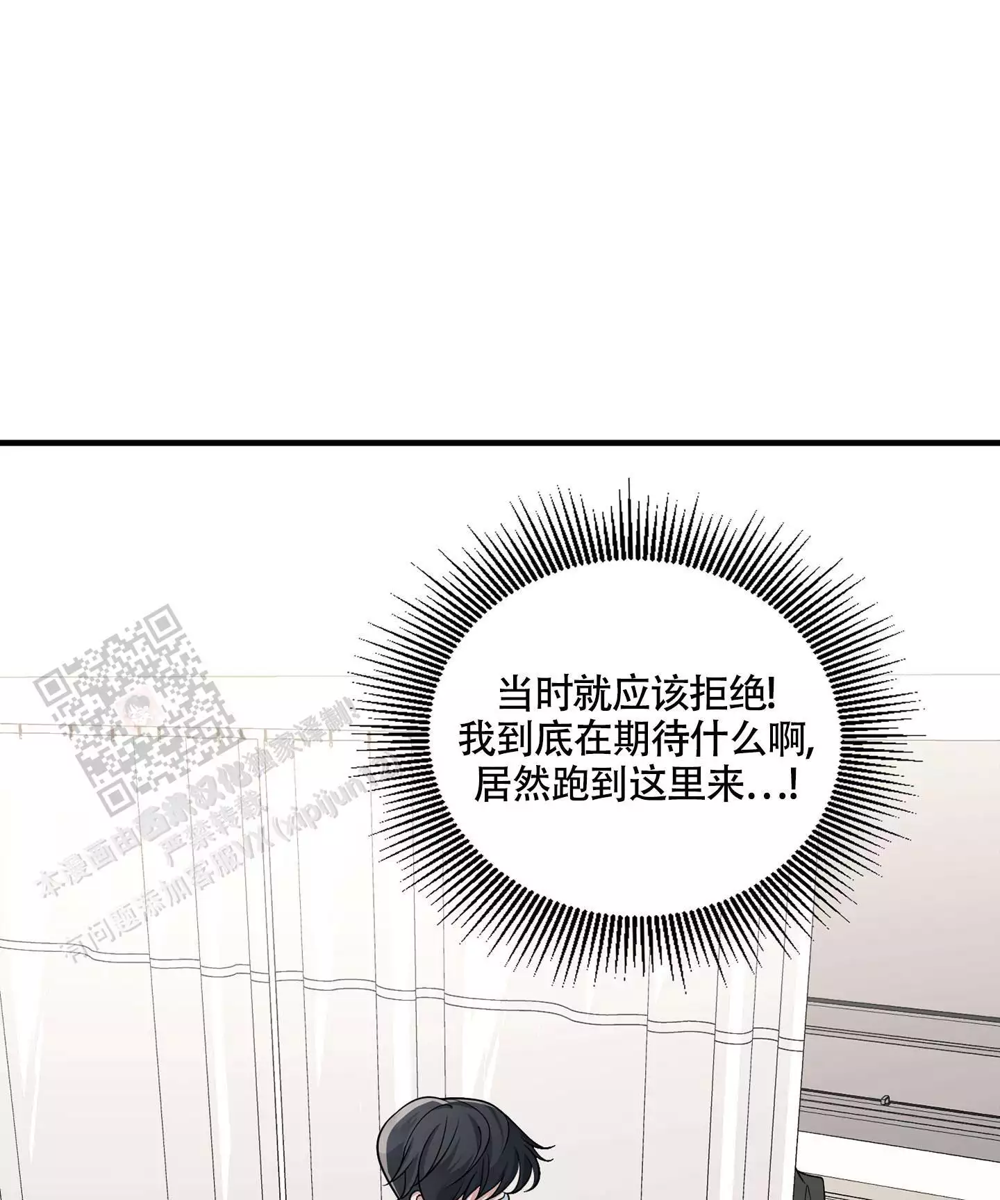 《危险印记》漫画最新章节第8话免费下拉式在线观看章节第【5】张图片