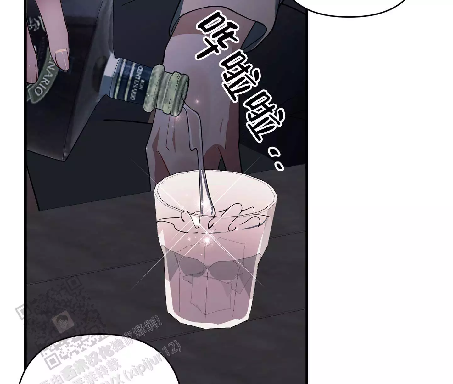 《危险印记》漫画最新章节第14话免费下拉式在线观看章节第【31】张图片