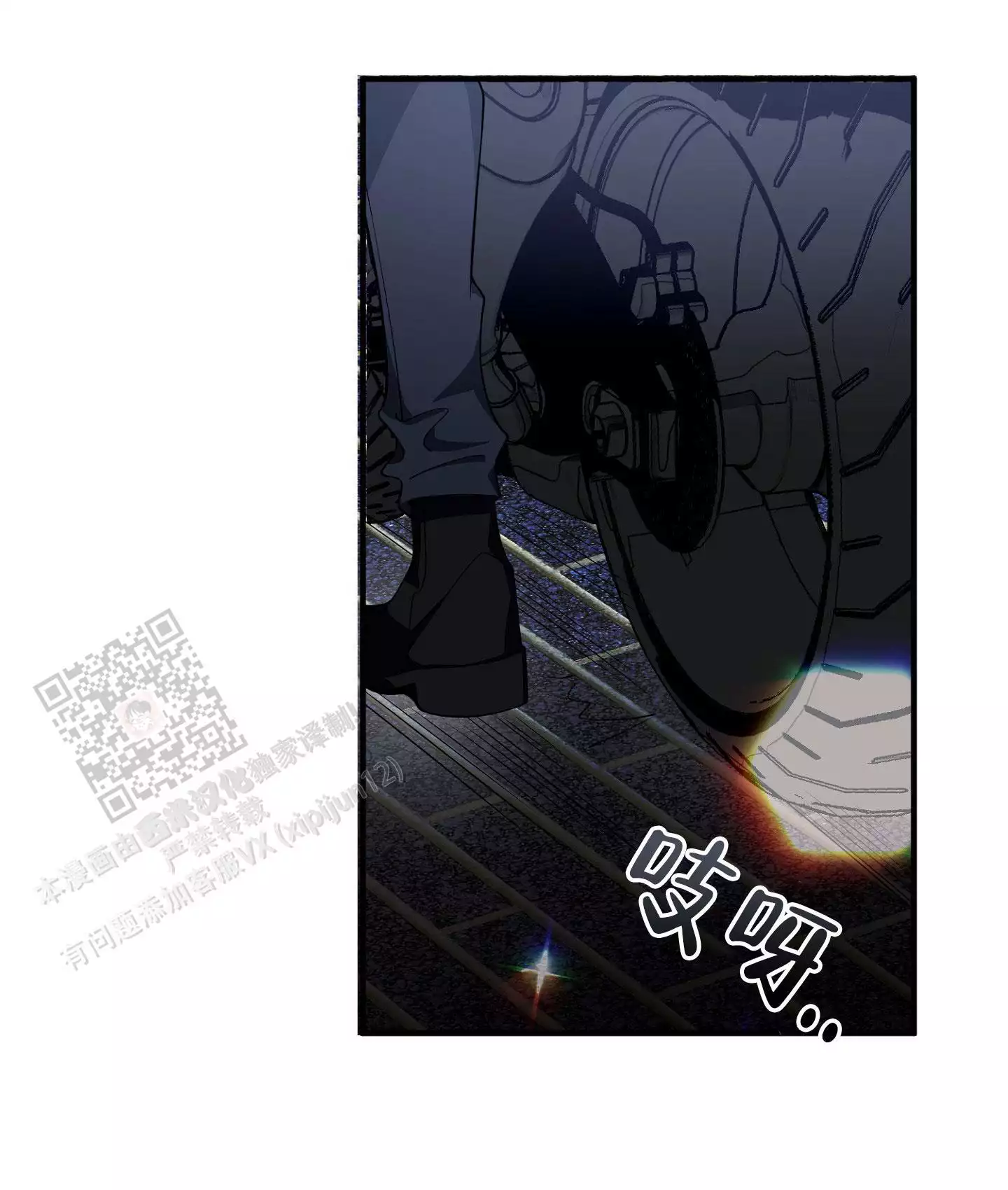 《危险印记》漫画最新章节第21话免费下拉式在线观看章节第【17】张图片