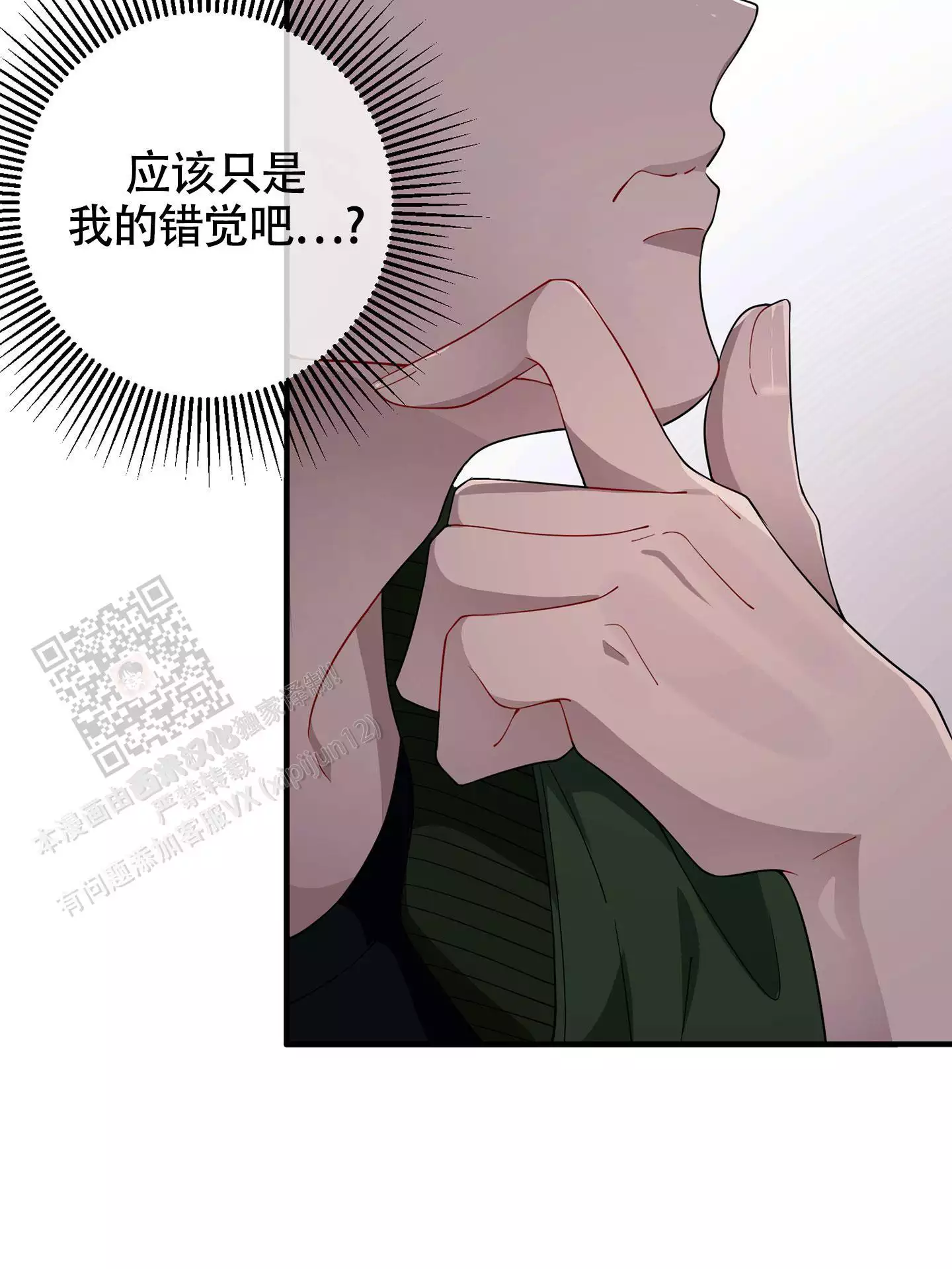 《危险印记》漫画最新章节第16话免费下拉式在线观看章节第【45】张图片