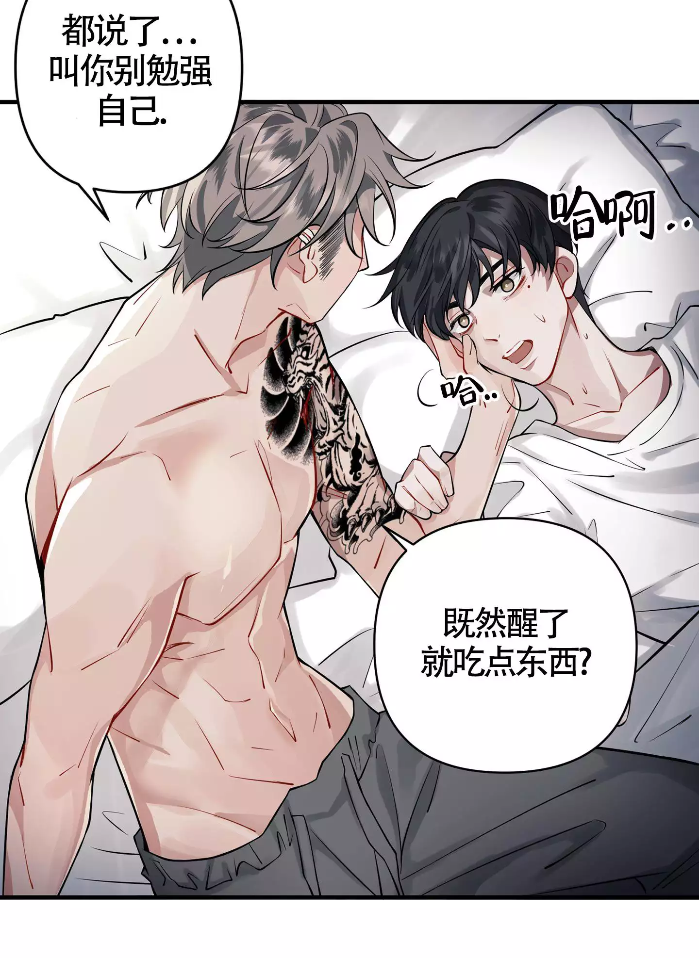 《危险印记》漫画最新章节第3话免费下拉式在线观看章节第【81】张图片