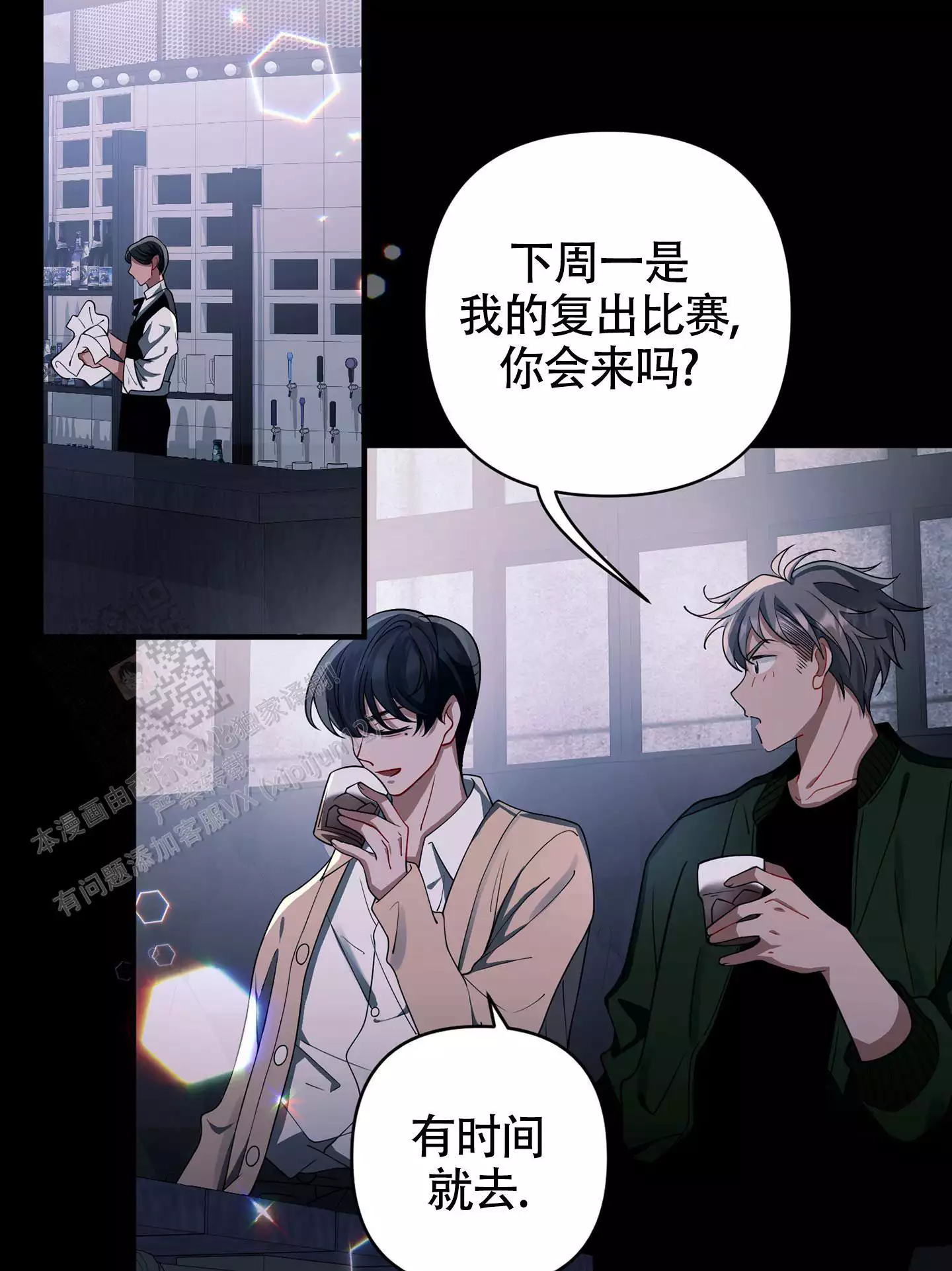 《危险印记》漫画最新章节第17话免费下拉式在线观看章节第【23】张图片