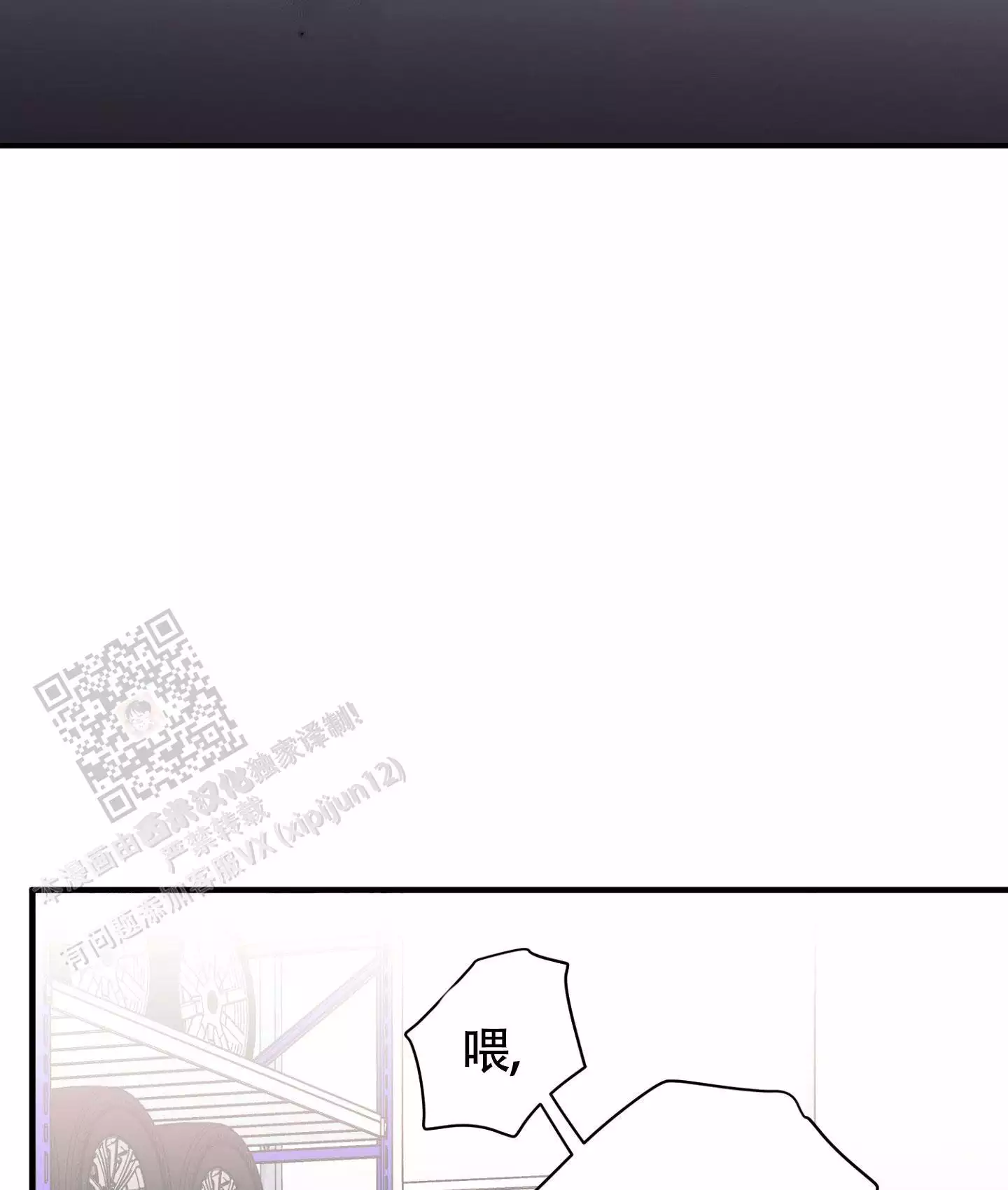 《危险印记》漫画最新章节第24话免费下拉式在线观看章节第【9】张图片