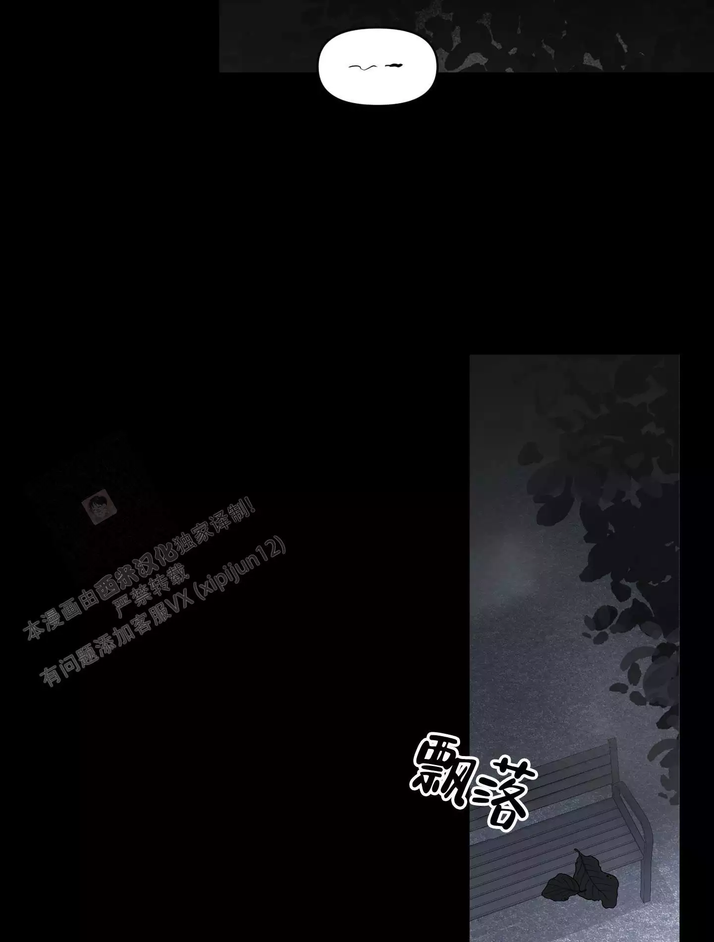 《危险印记》漫画最新章节第6话免费下拉式在线观看章节第【21】张图片