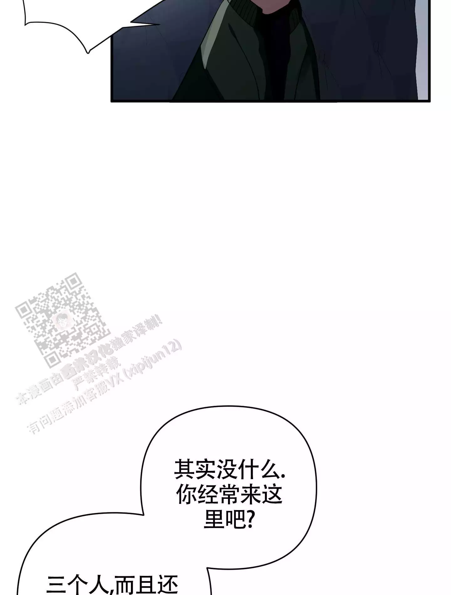 《危险印记》漫画最新章节第13话免费下拉式在线观看章节第【79】张图片