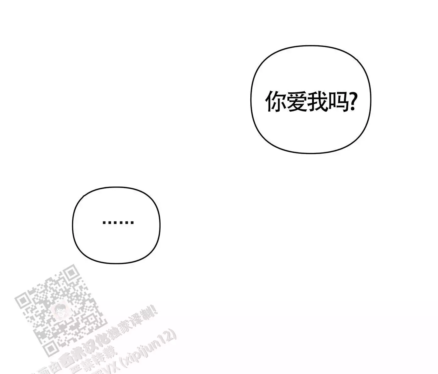 《危险印记》漫画最新章节第4话免费下拉式在线观看章节第【13】张图片