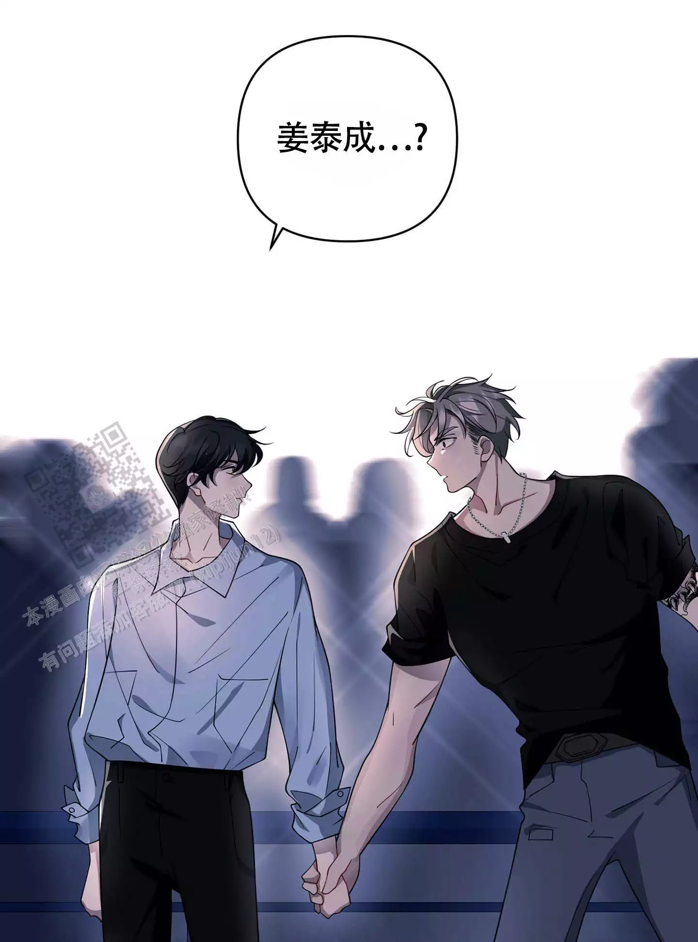 《危险印记》漫画最新章节第6话免费下拉式在线观看章节第【95】张图片