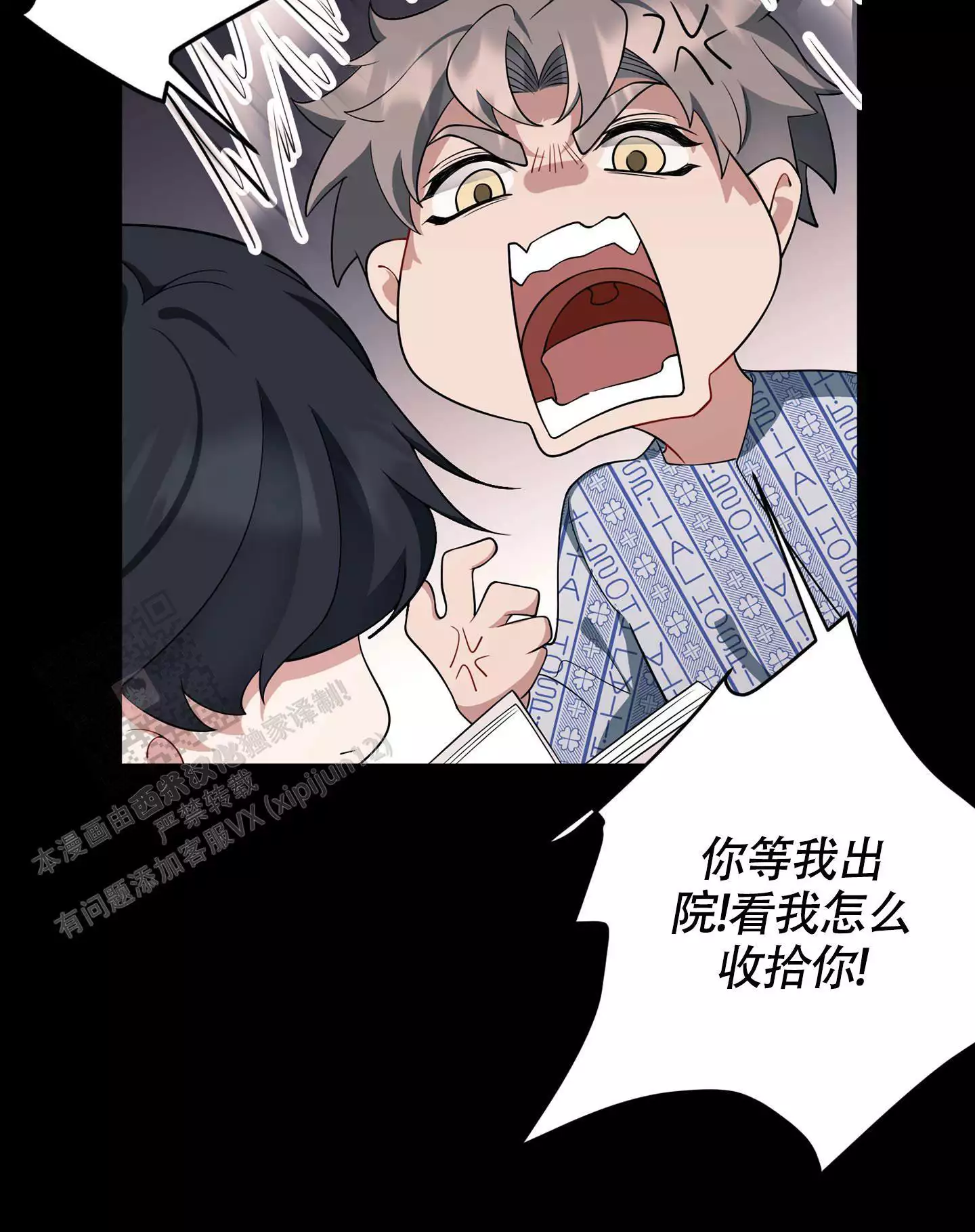 《危险印记》漫画最新章节第11话免费下拉式在线观看章节第【67】张图片