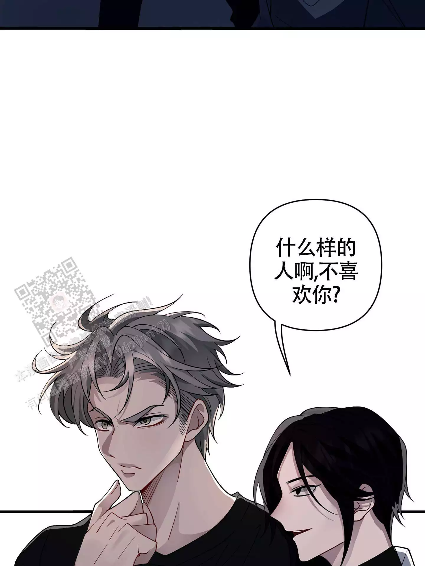 《危险印记》漫画最新章节第9话免费下拉式在线观看章节第【15】张图片