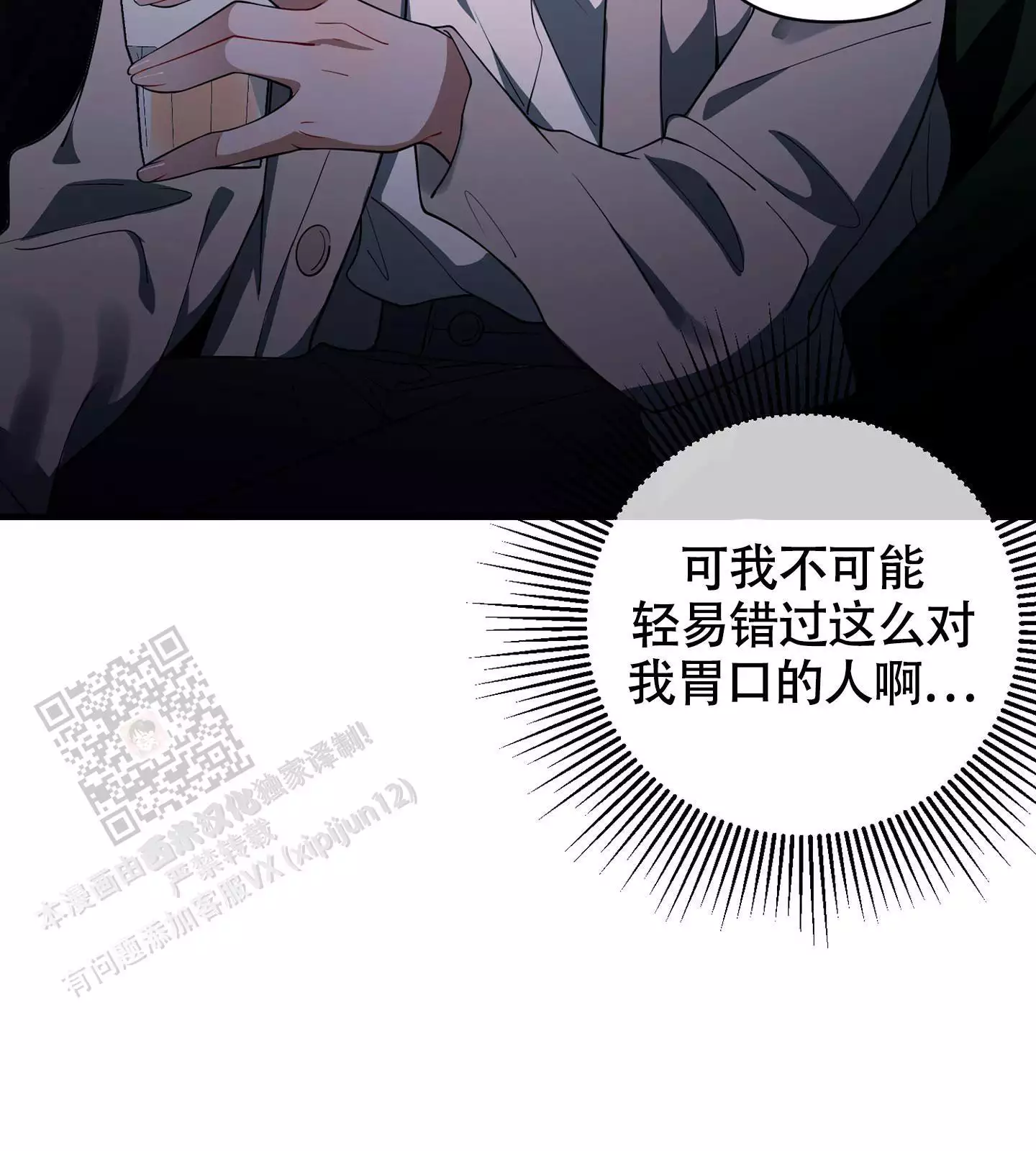 《危险印记》漫画最新章节第13话免费下拉式在线观看章节第【83】张图片