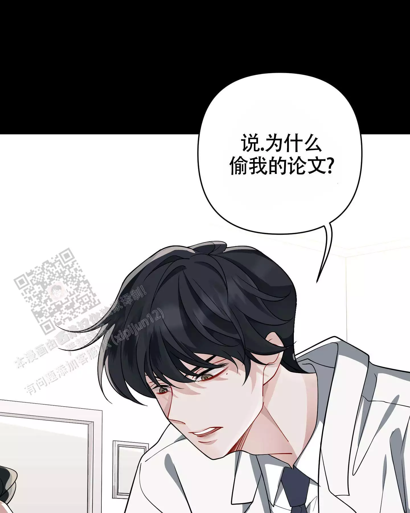 《危险印记》漫画最新章节第7话免费下拉式在线观看章节第【53】张图片