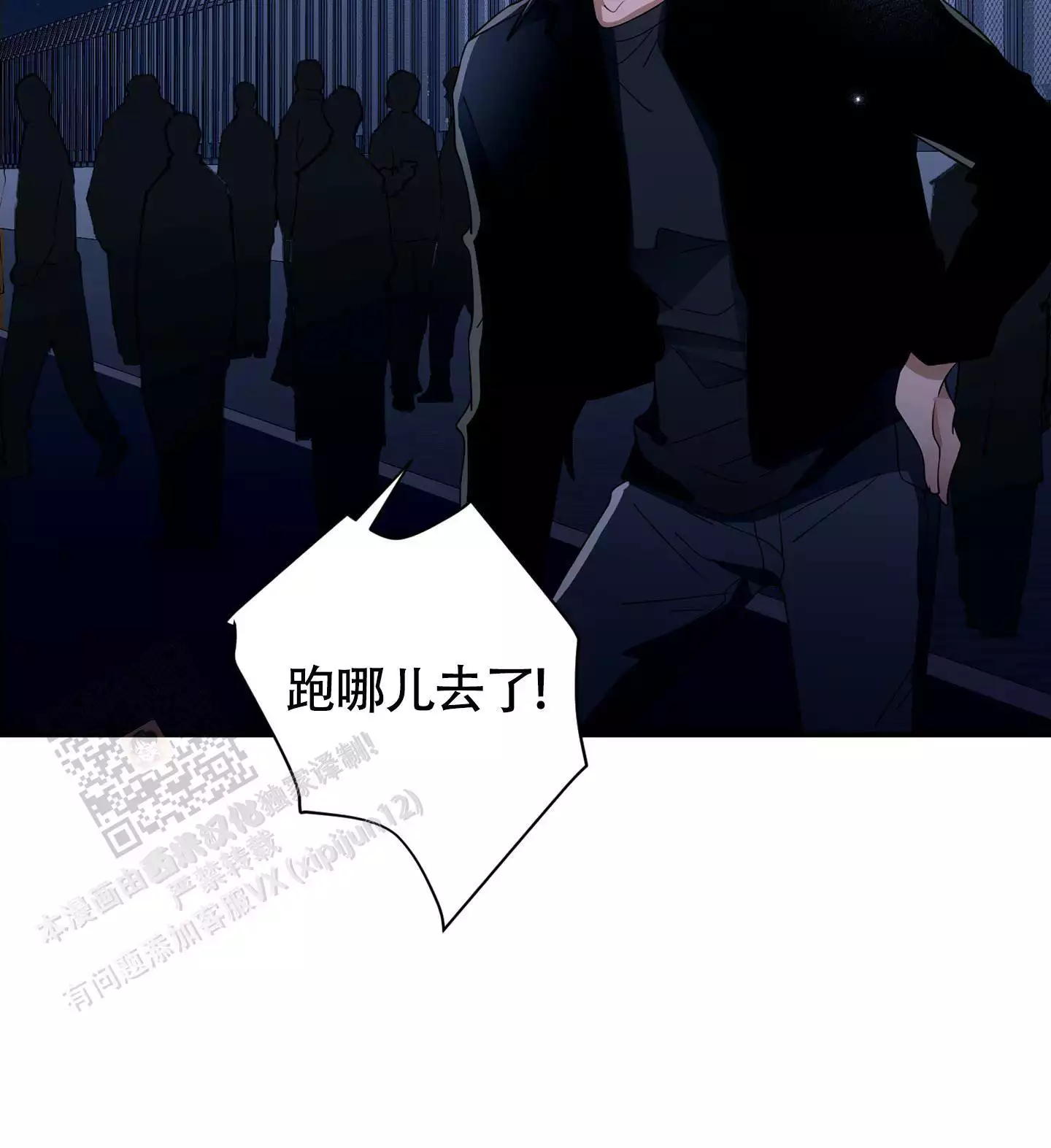 《危险印记》漫画最新章节第18话免费下拉式在线观看章节第【69】张图片